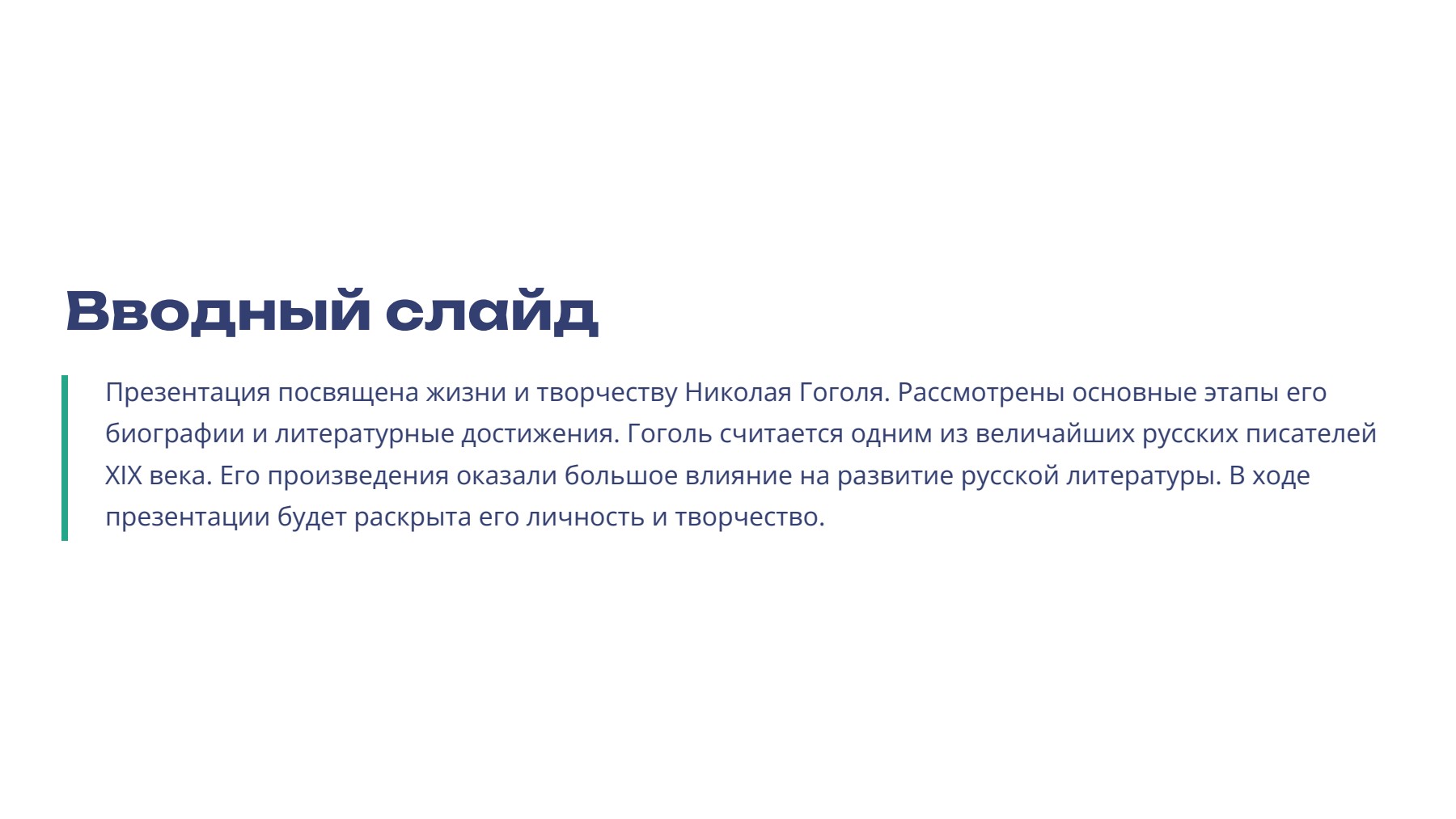 Слайд 2