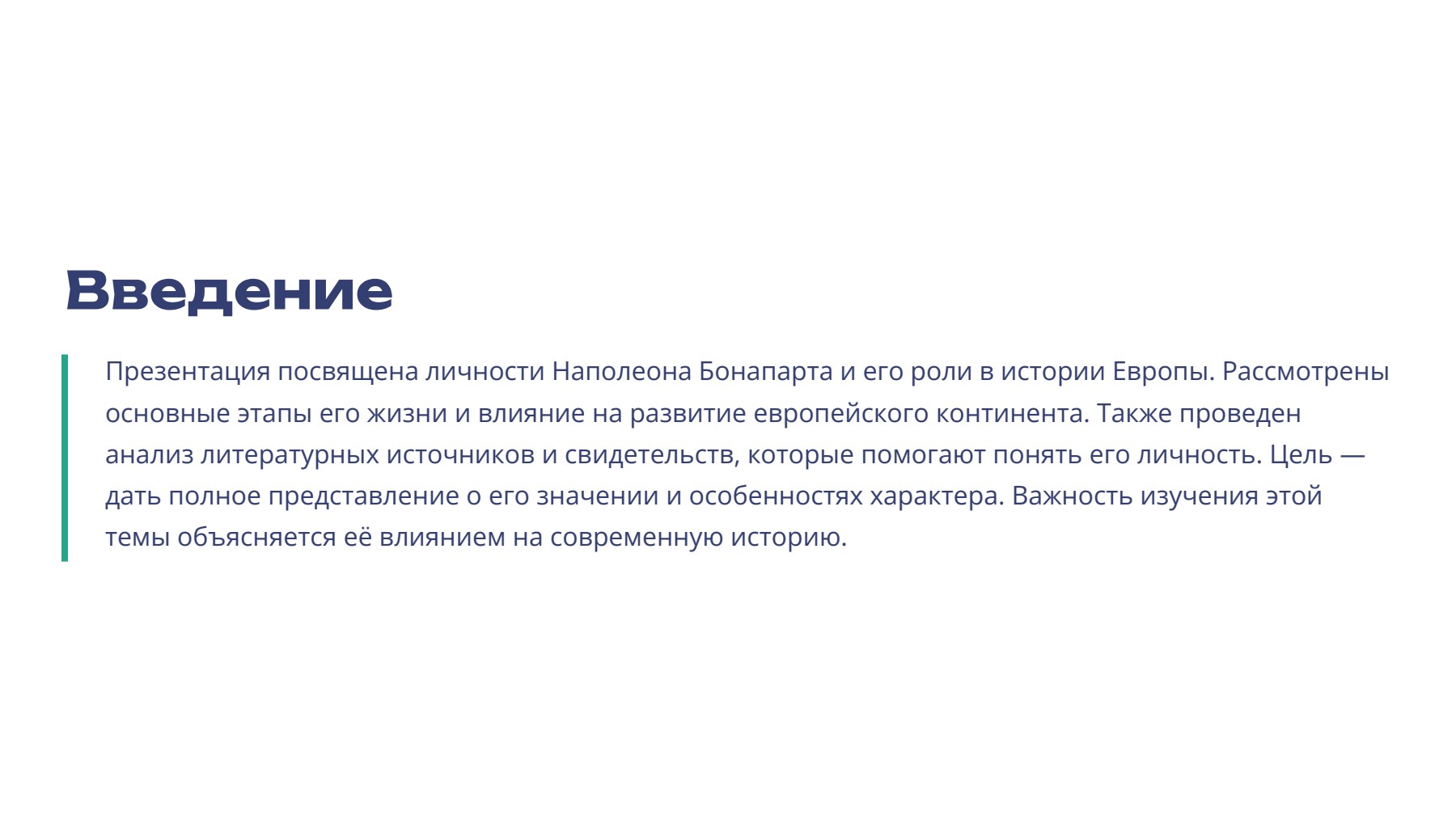 Слайд 2