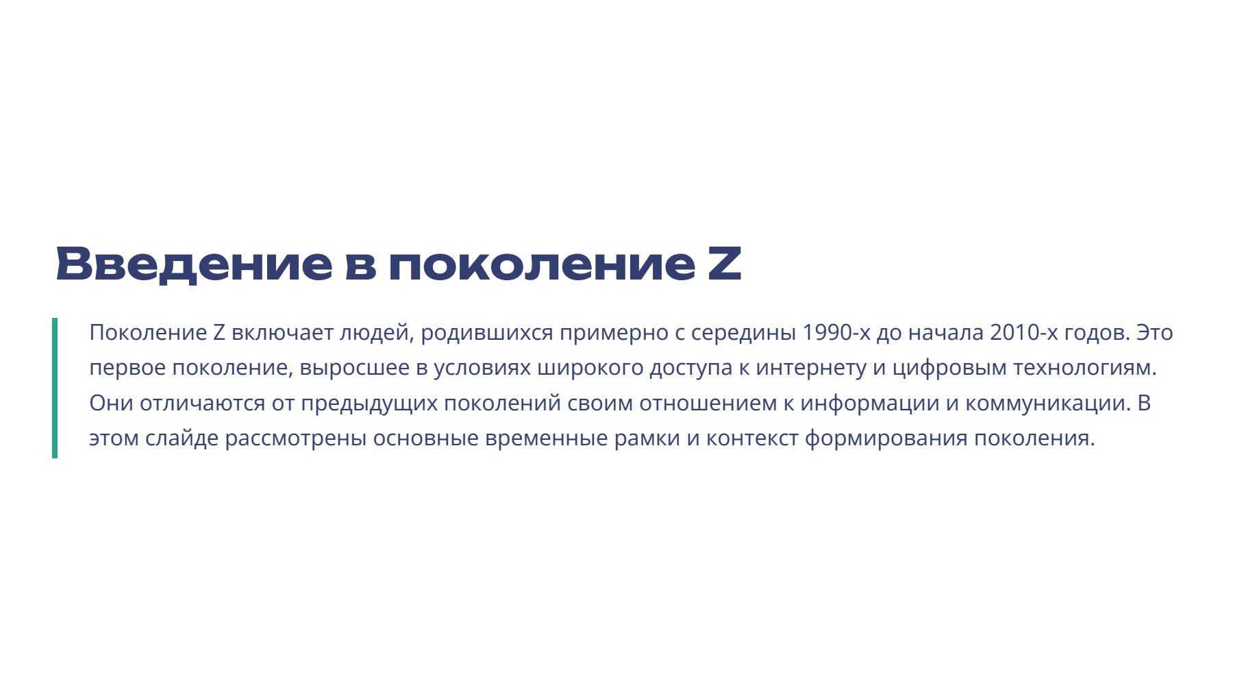 Слайд 2