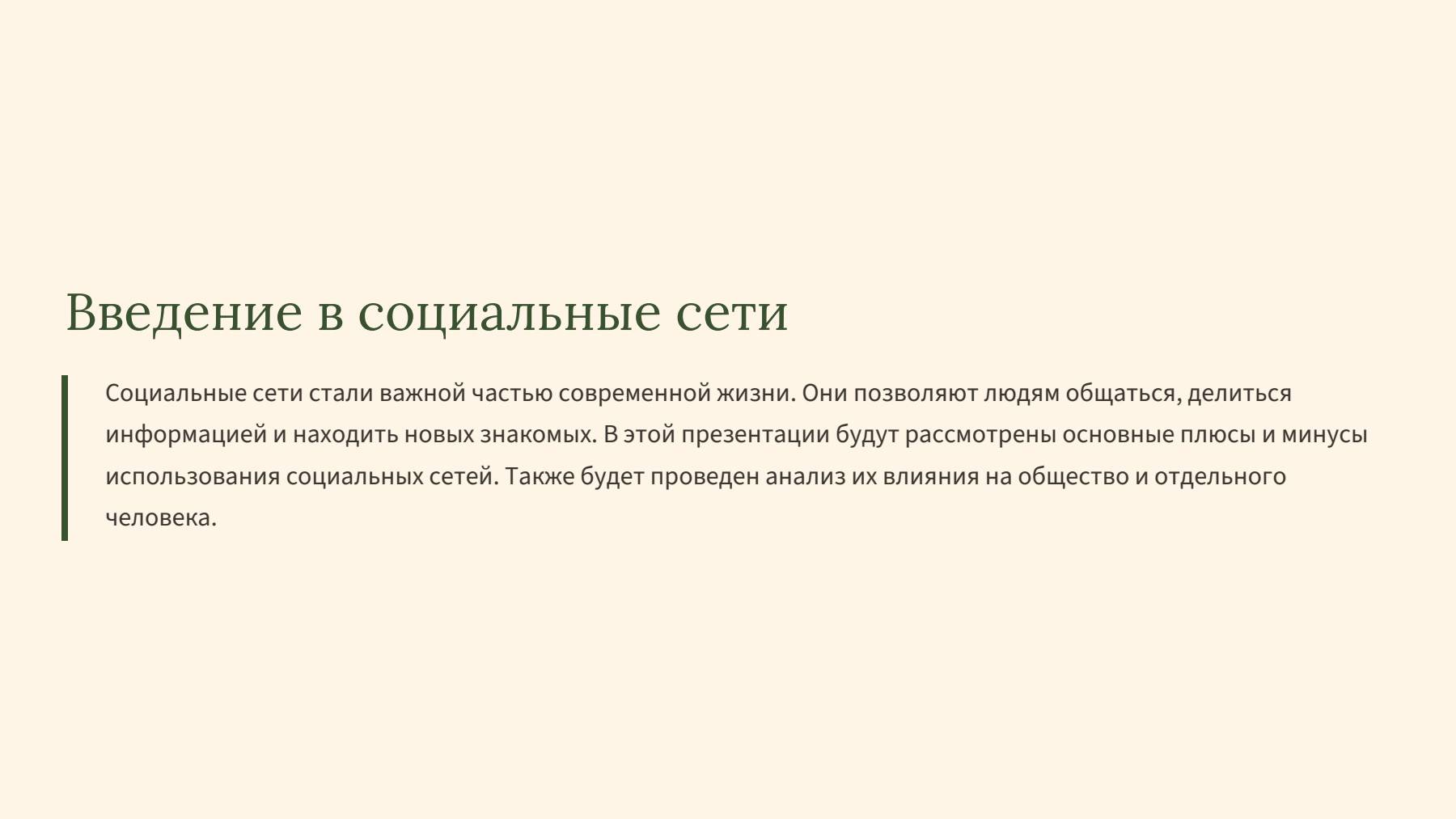 Слайд 2