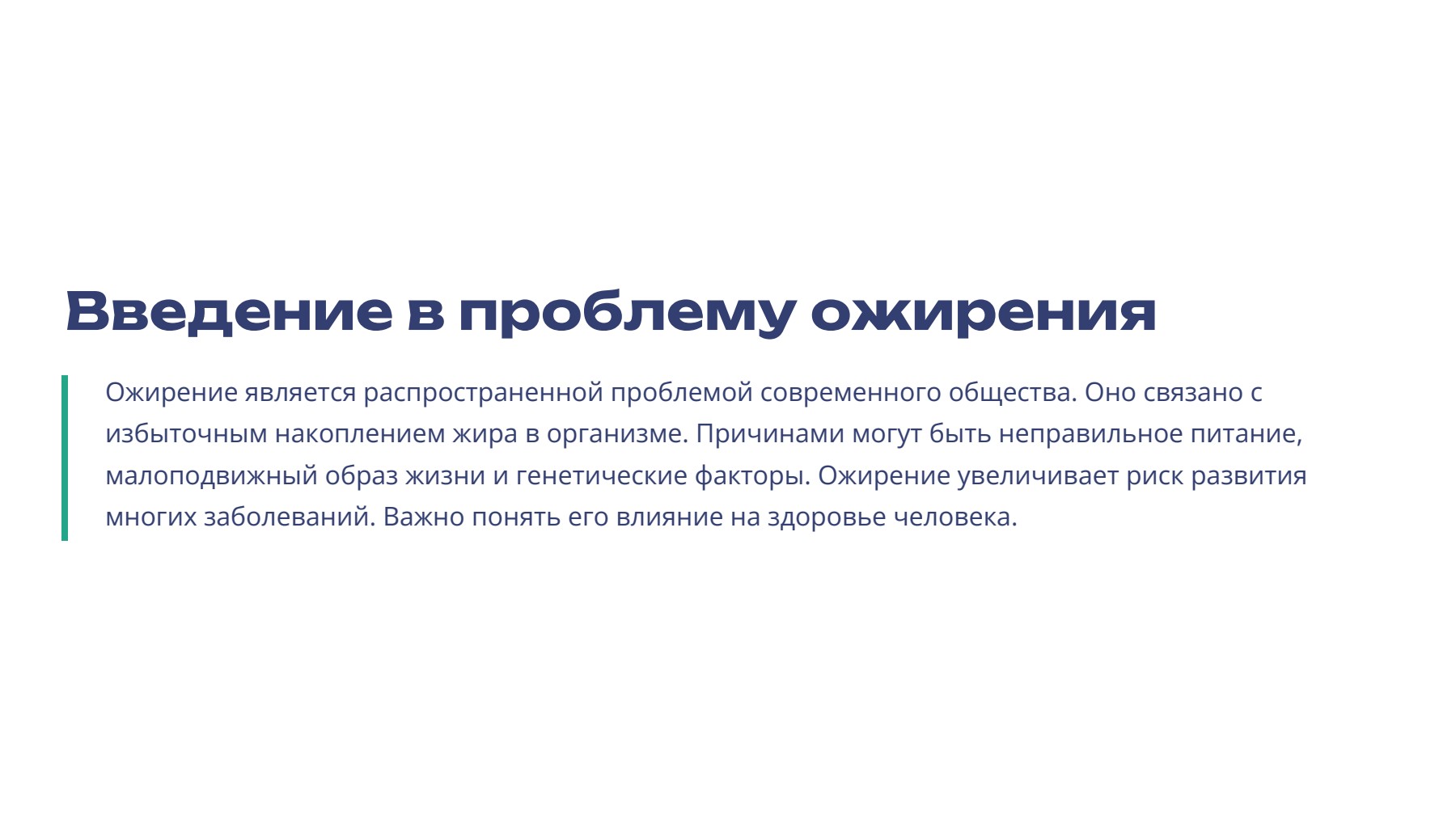 Слайд 2