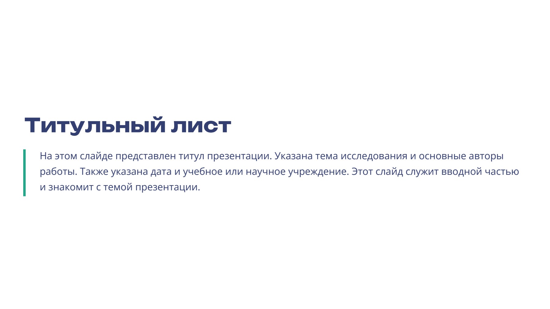 Слайд 2
