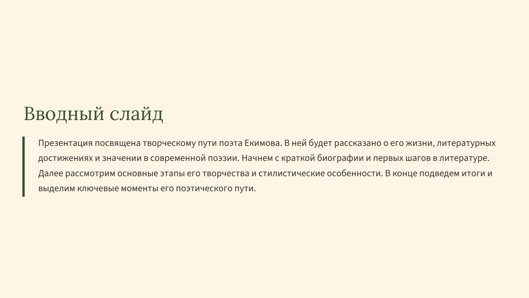 Слайд 2