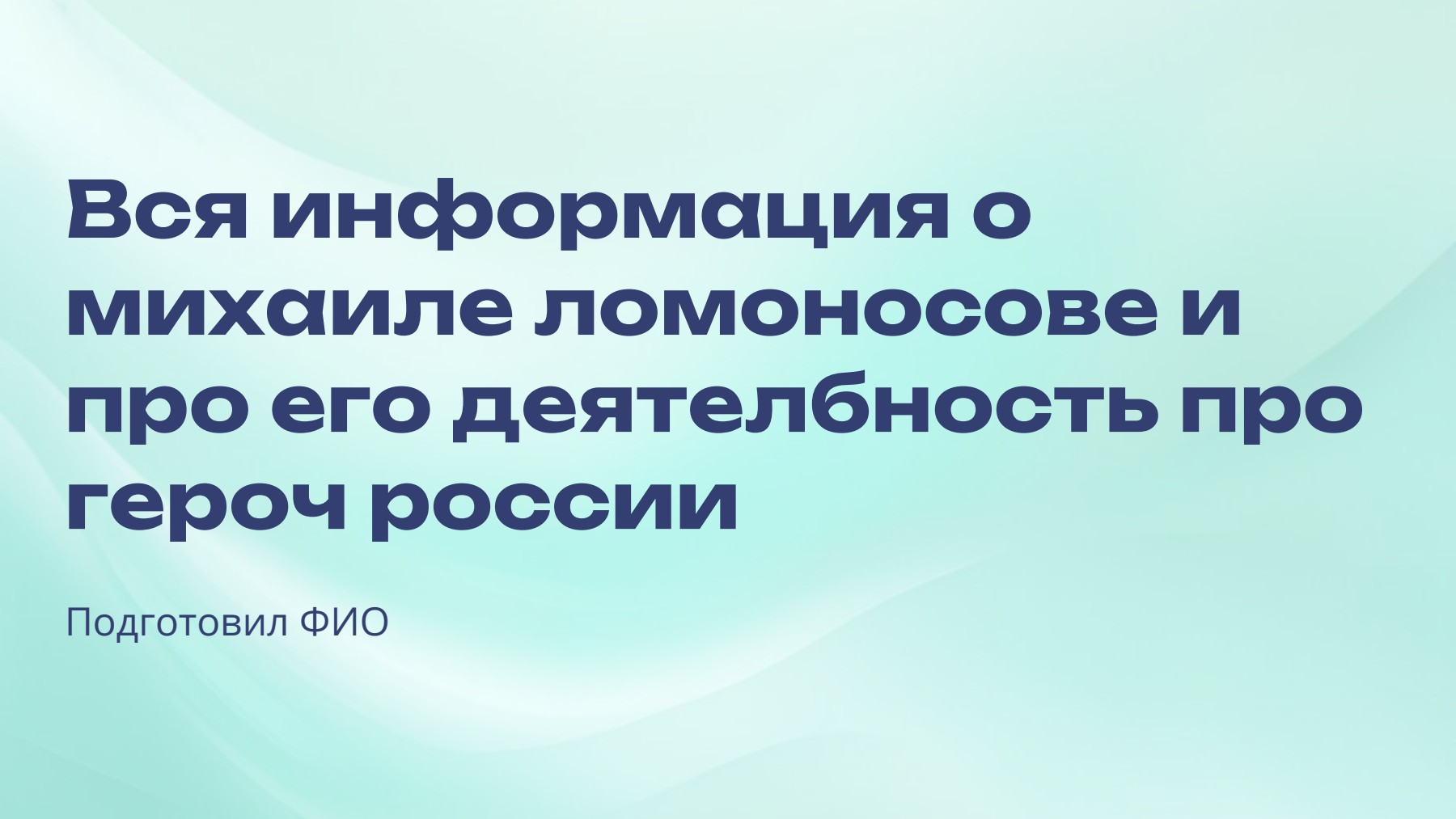 Слайд 1