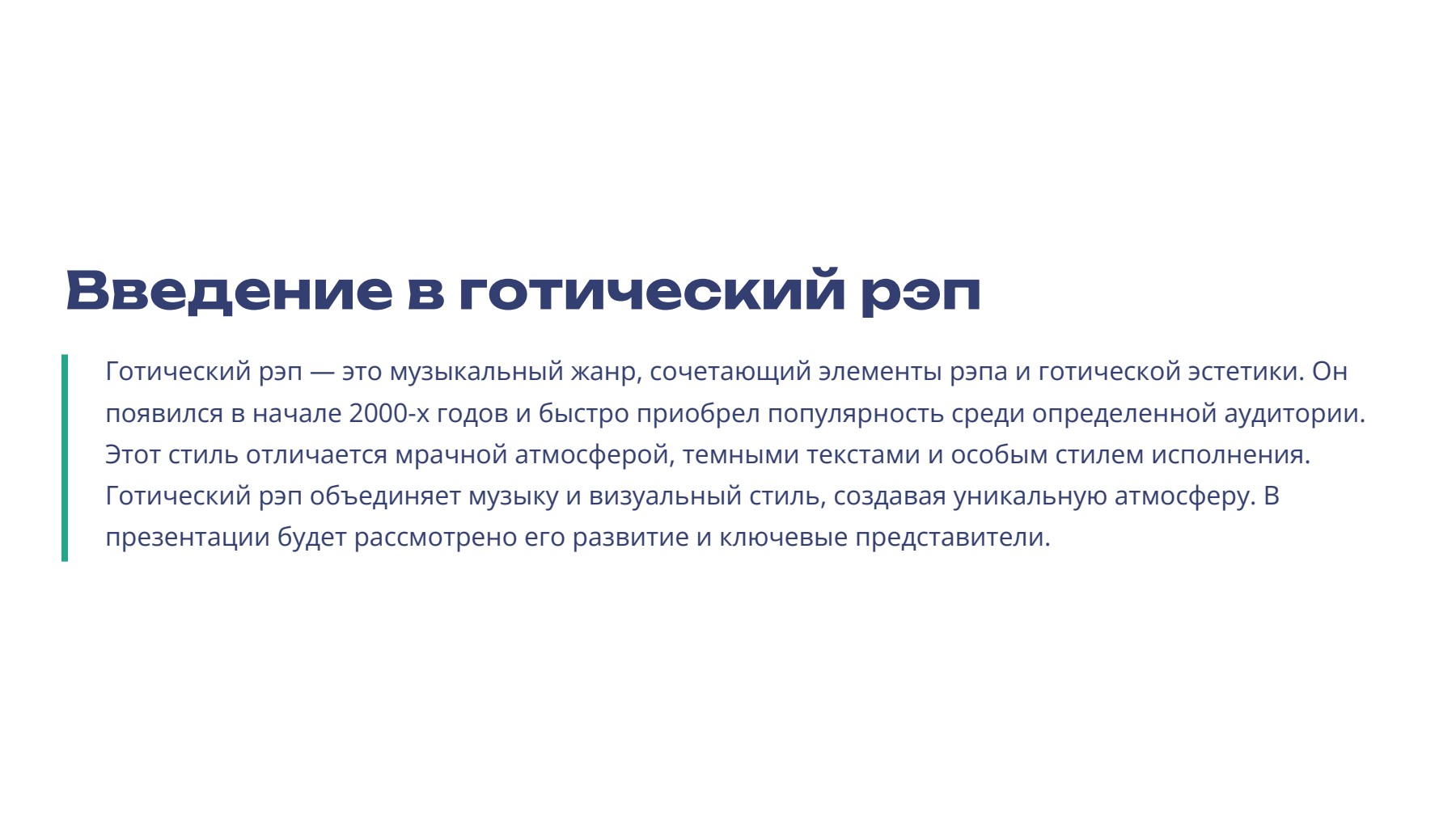 Слайд 2