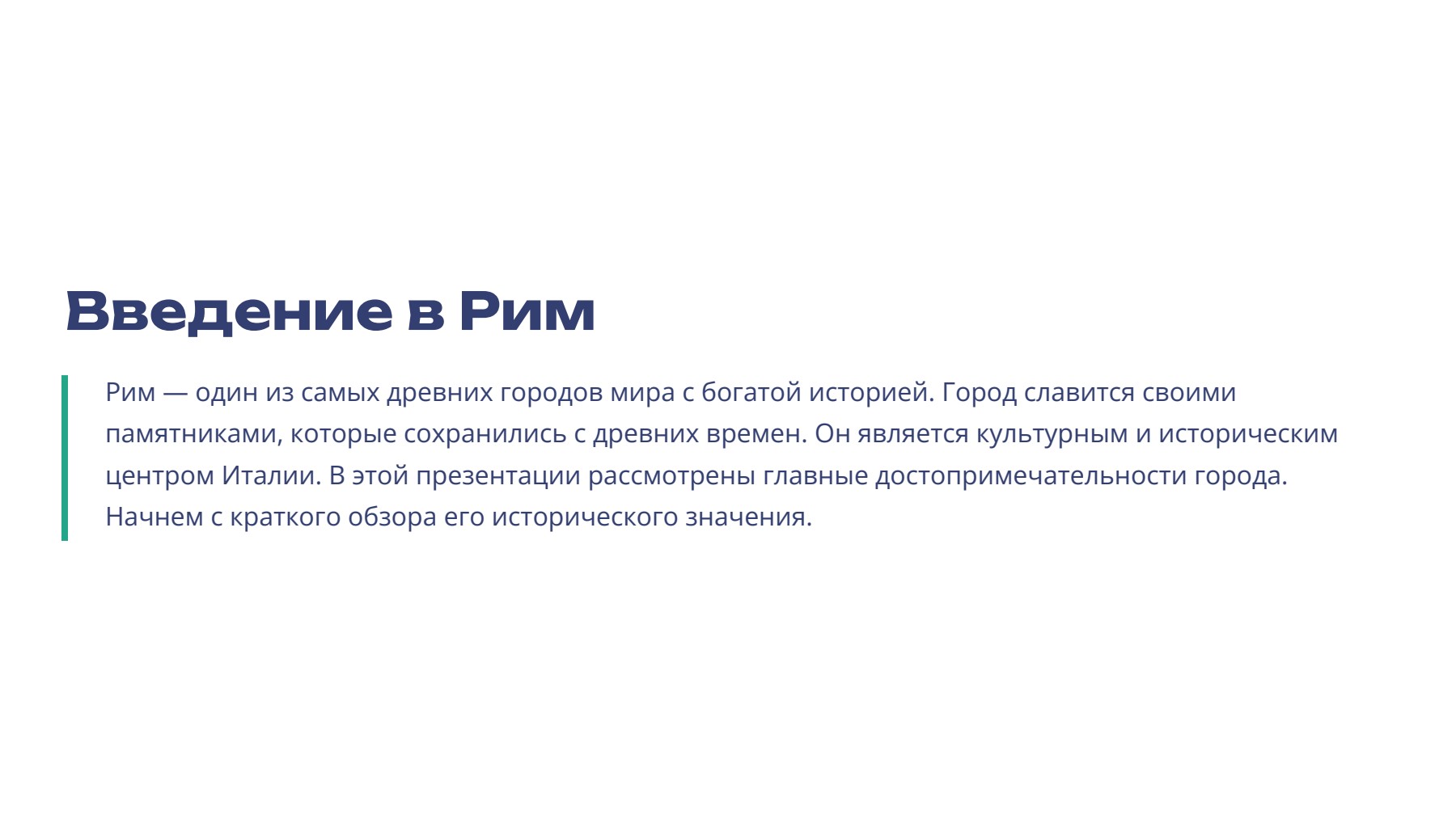 Слайд 2