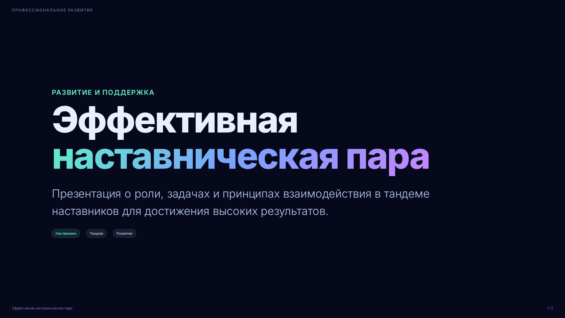 Слайд 1