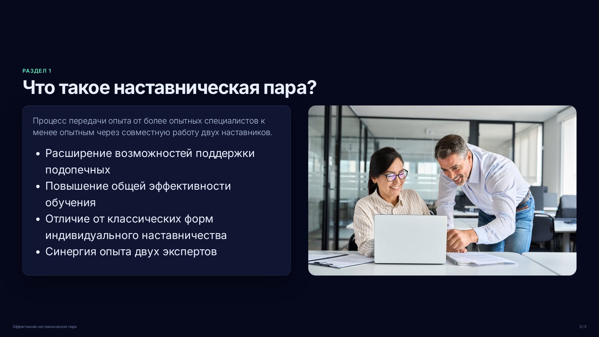 Слайд 3
