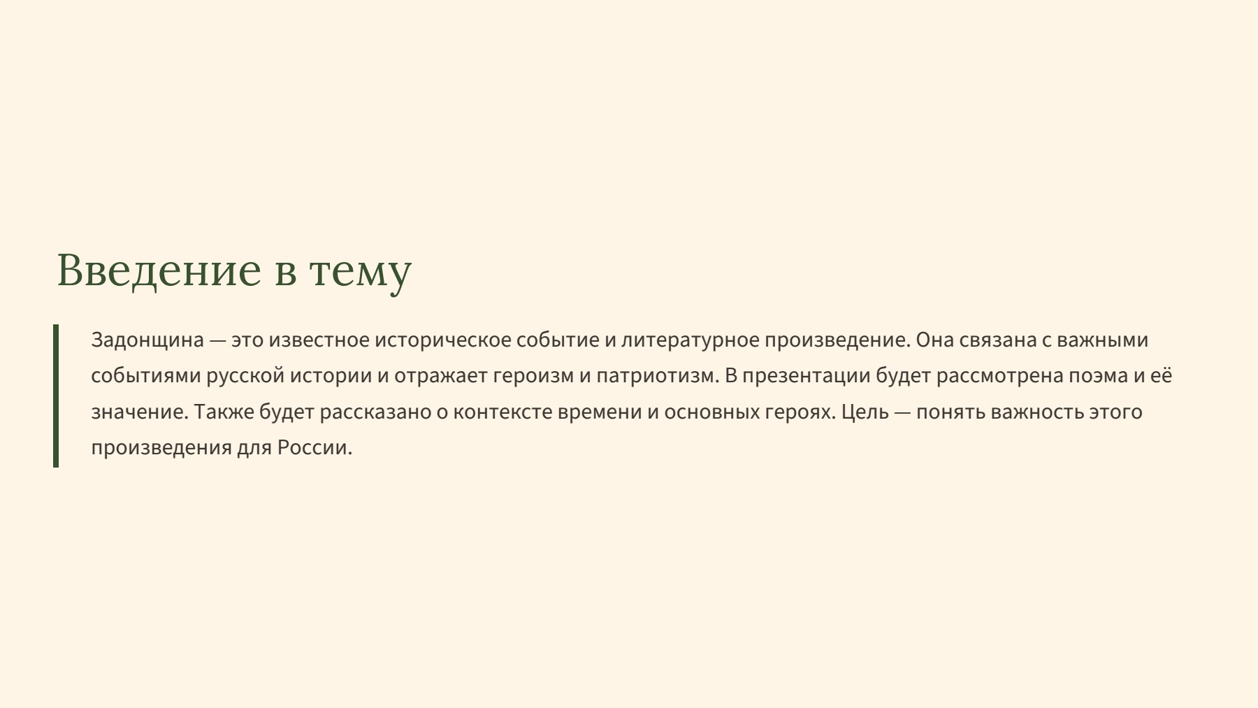 Слайд 2
