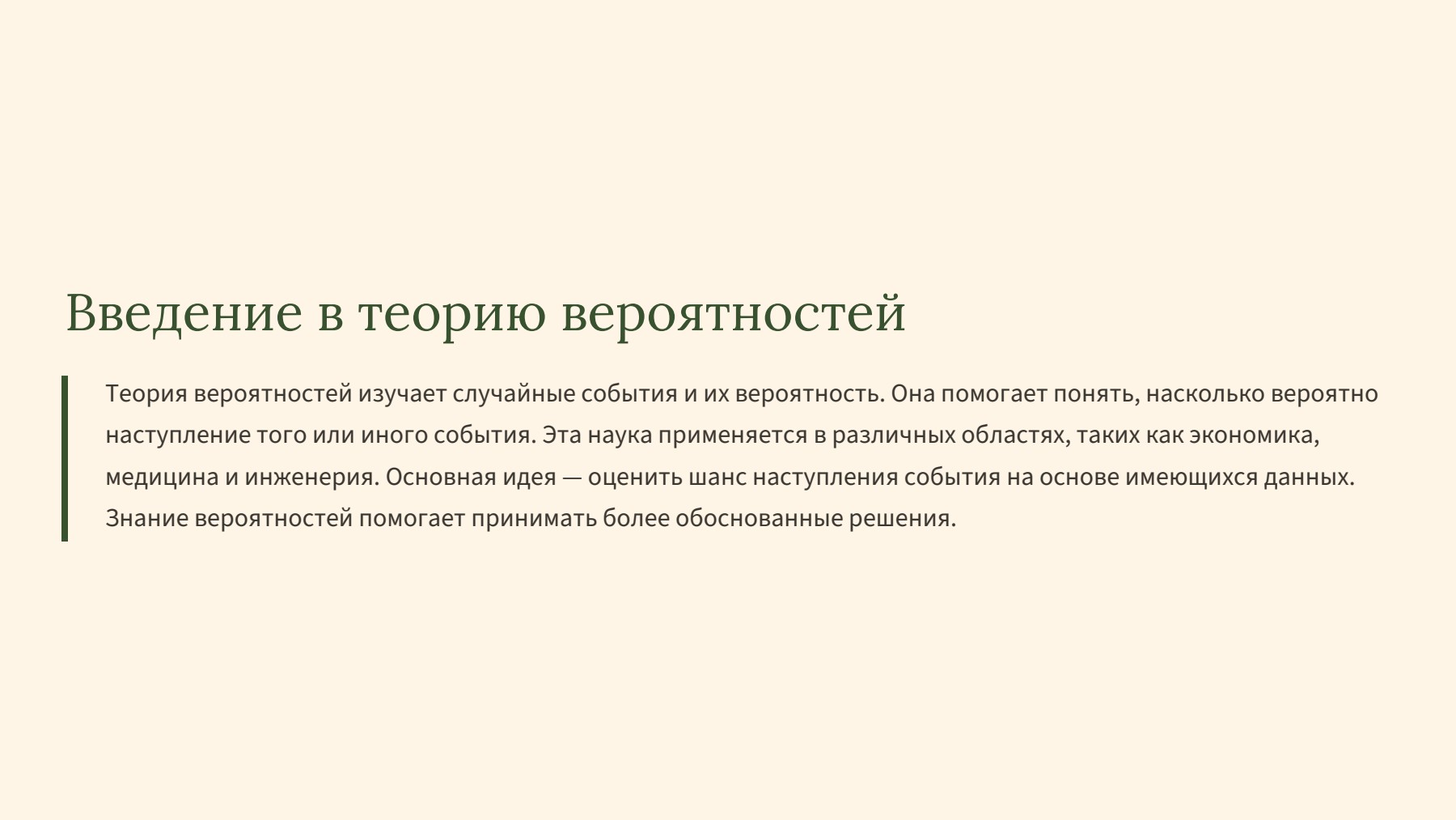 Слайд 2
