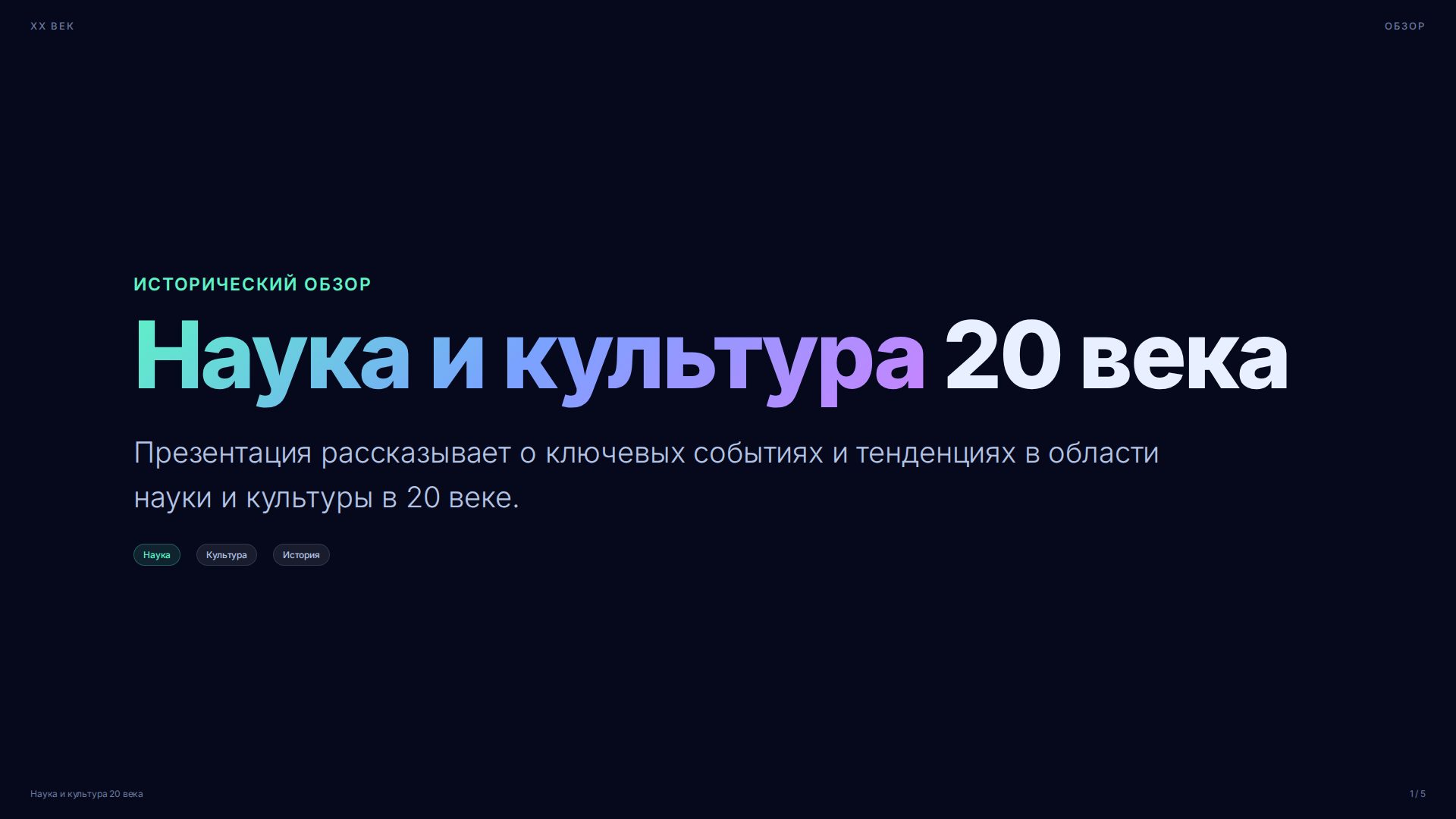 Слайд 1
