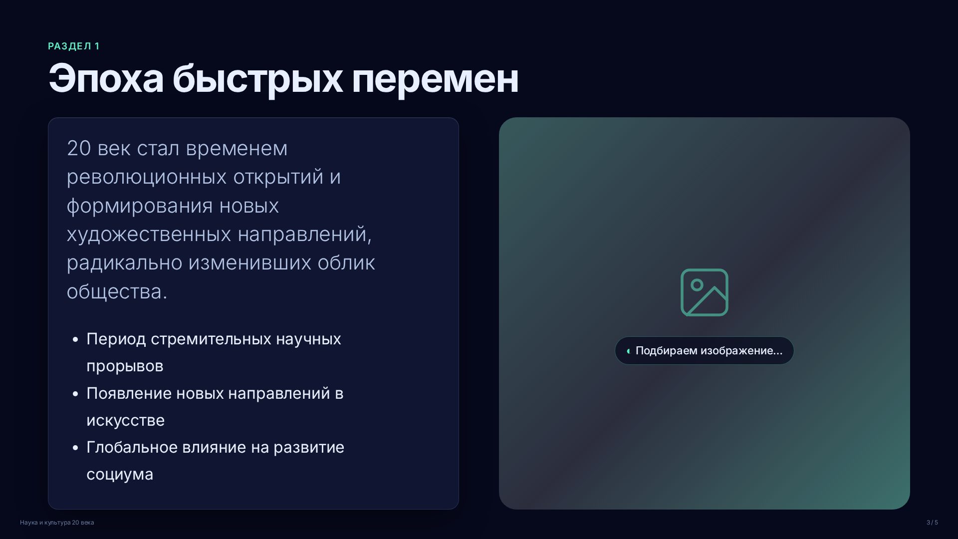 Слайд 3