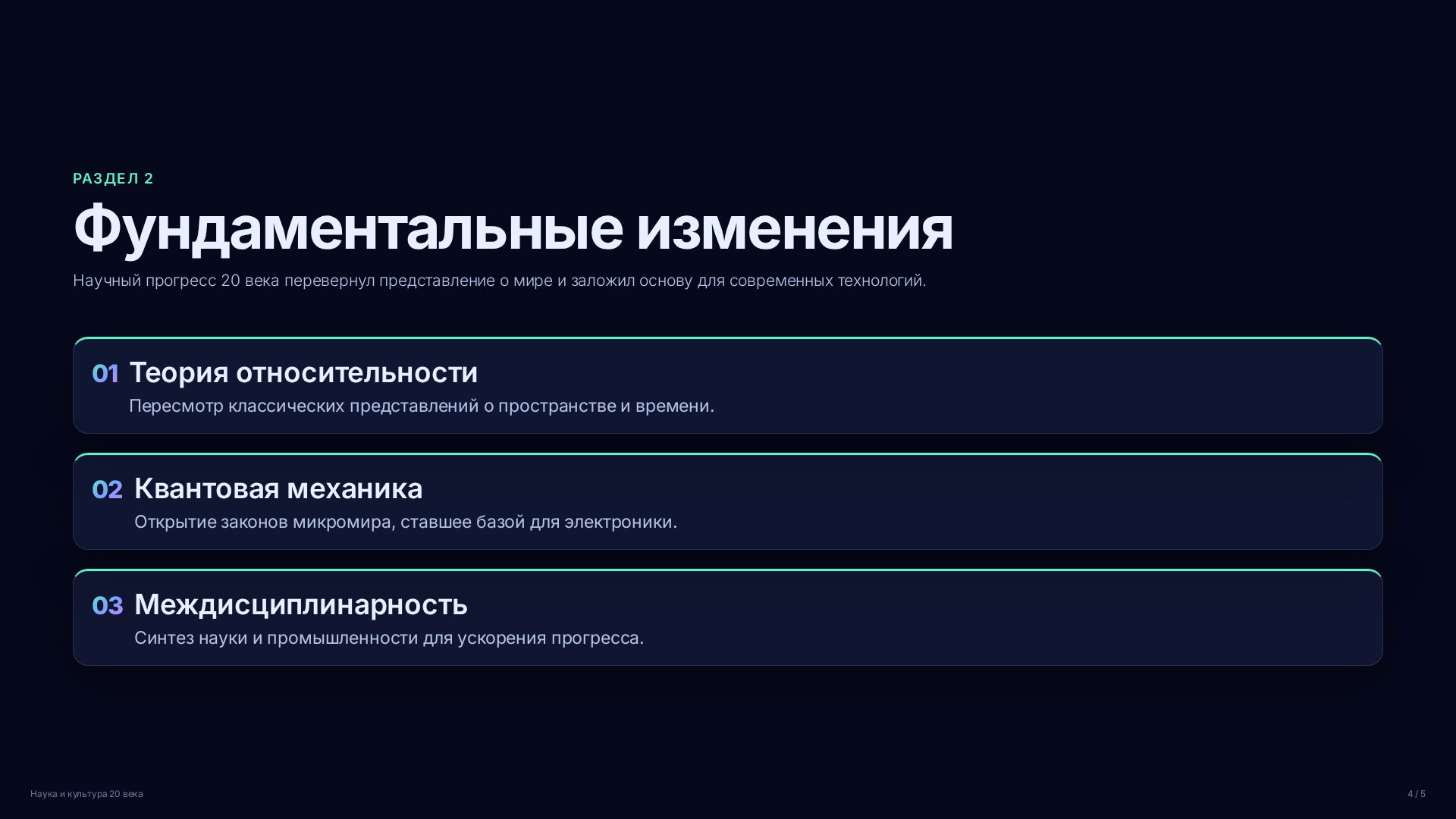 Слайд 4