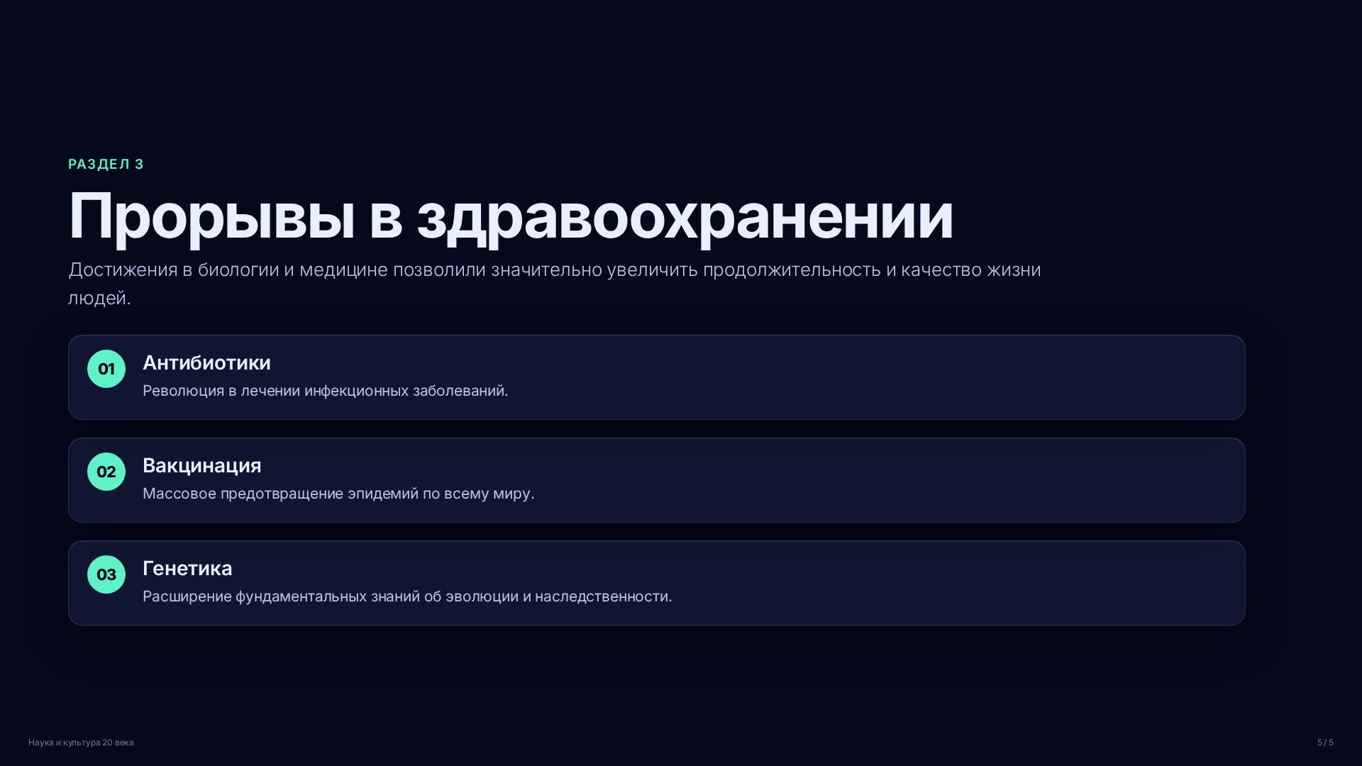 Слайд (заблокировано)