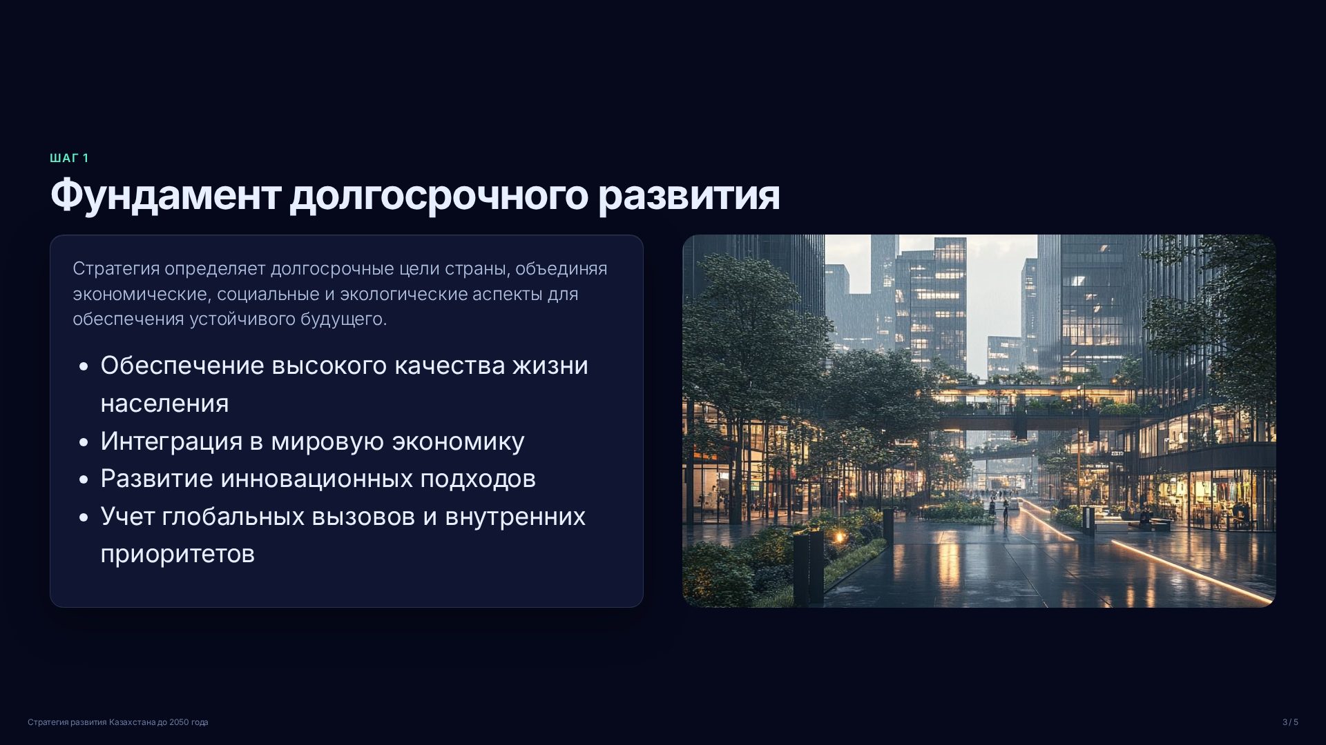 Слайд 3
