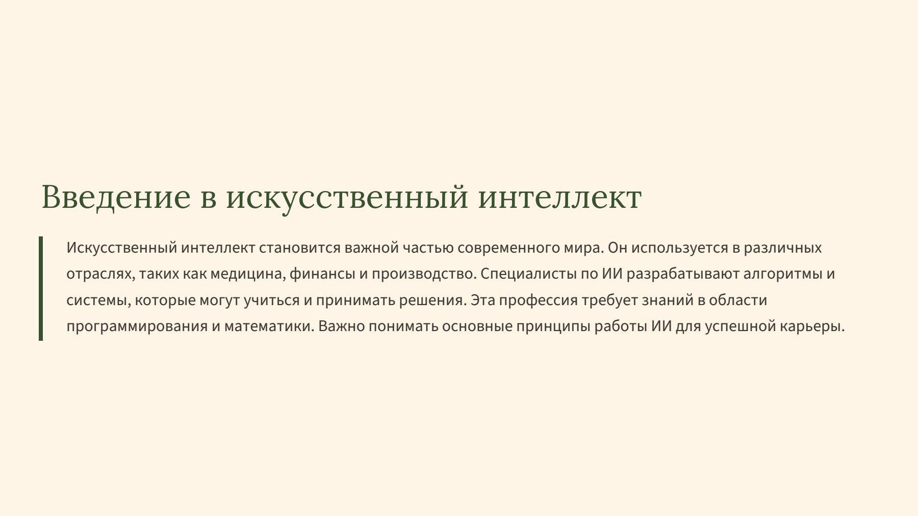 Слайд 2