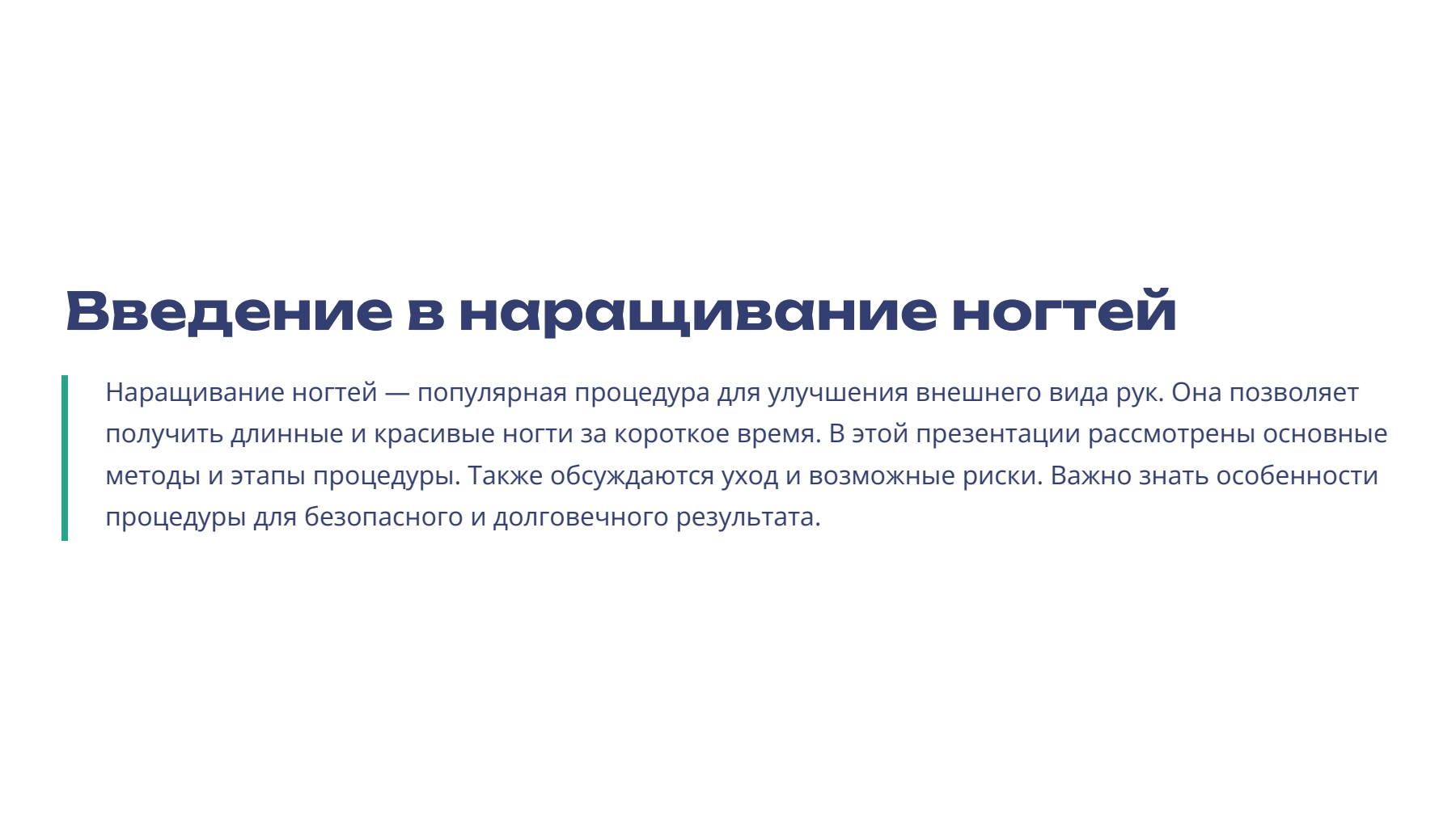 Слайд 2