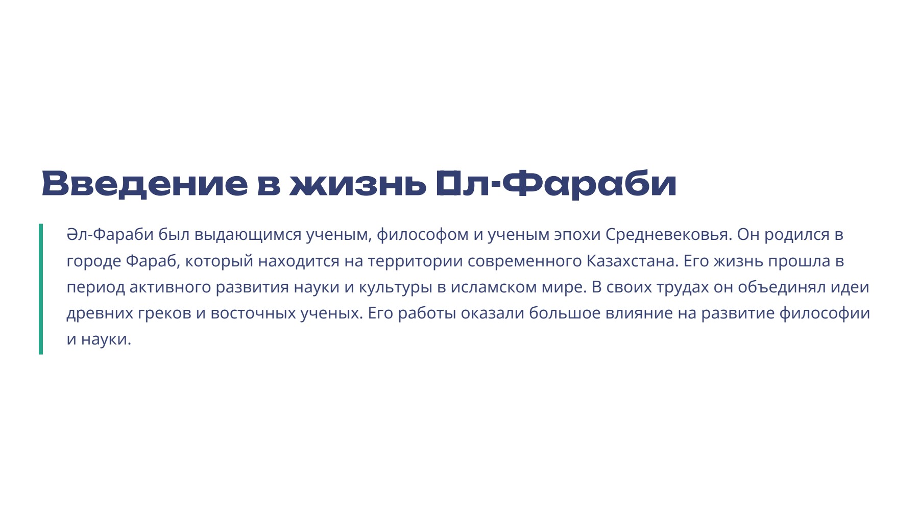 Слайд 2