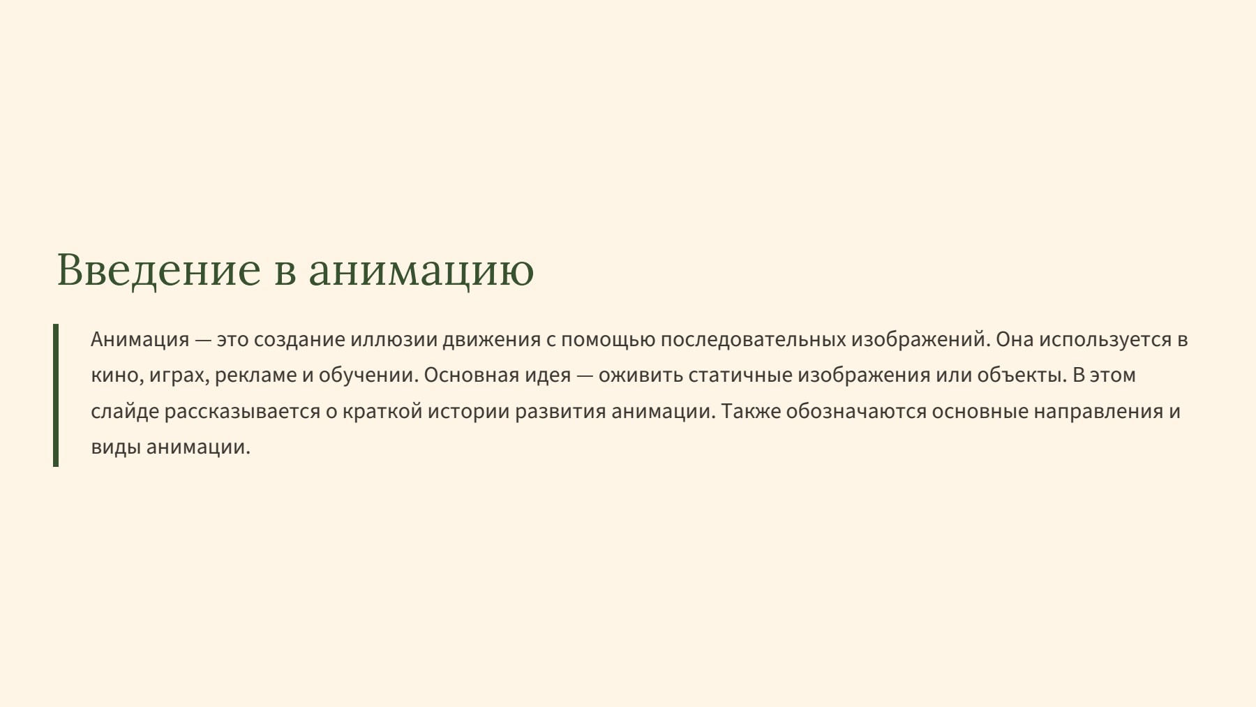 Слайд 2