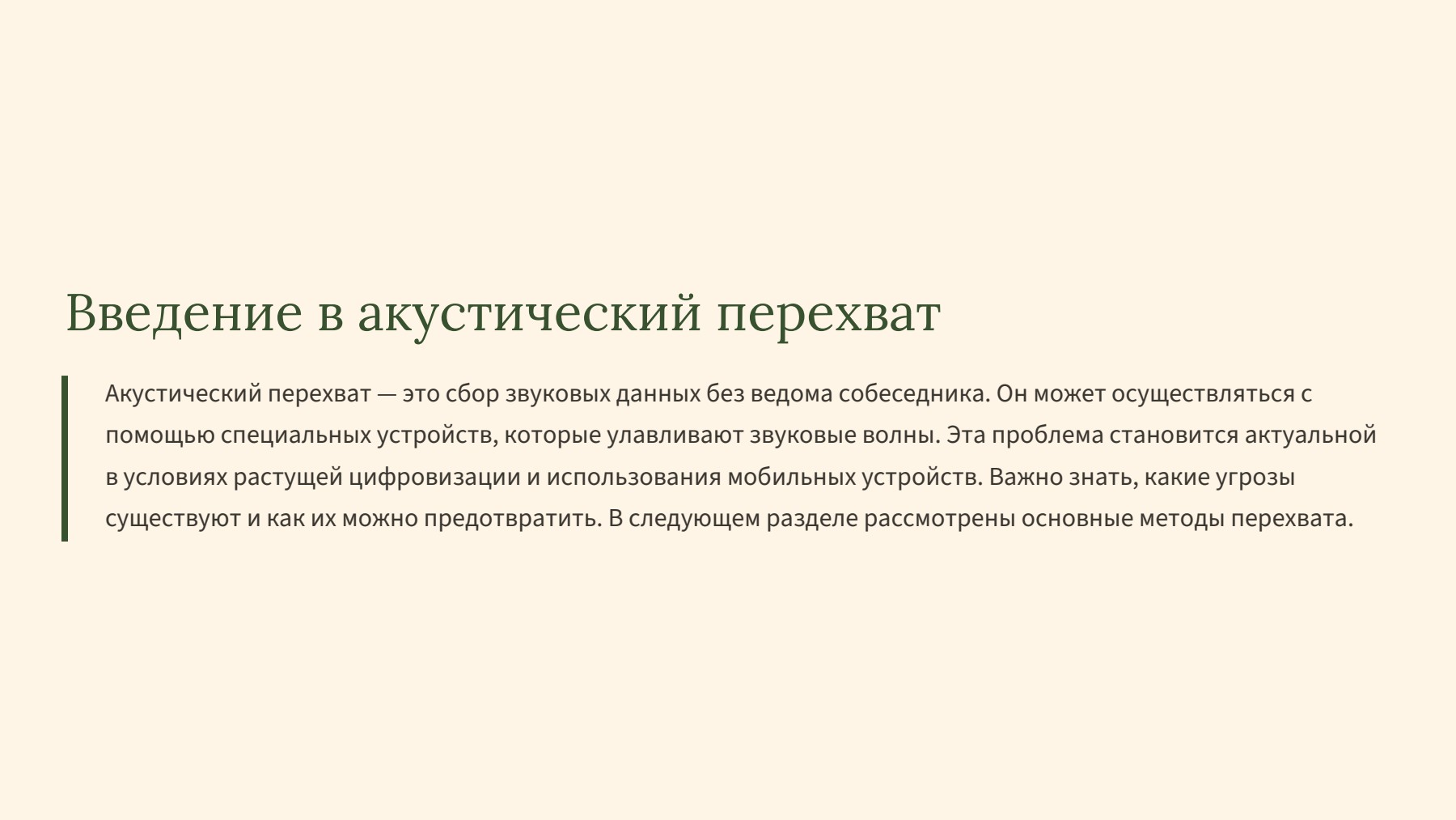 Слайд 2