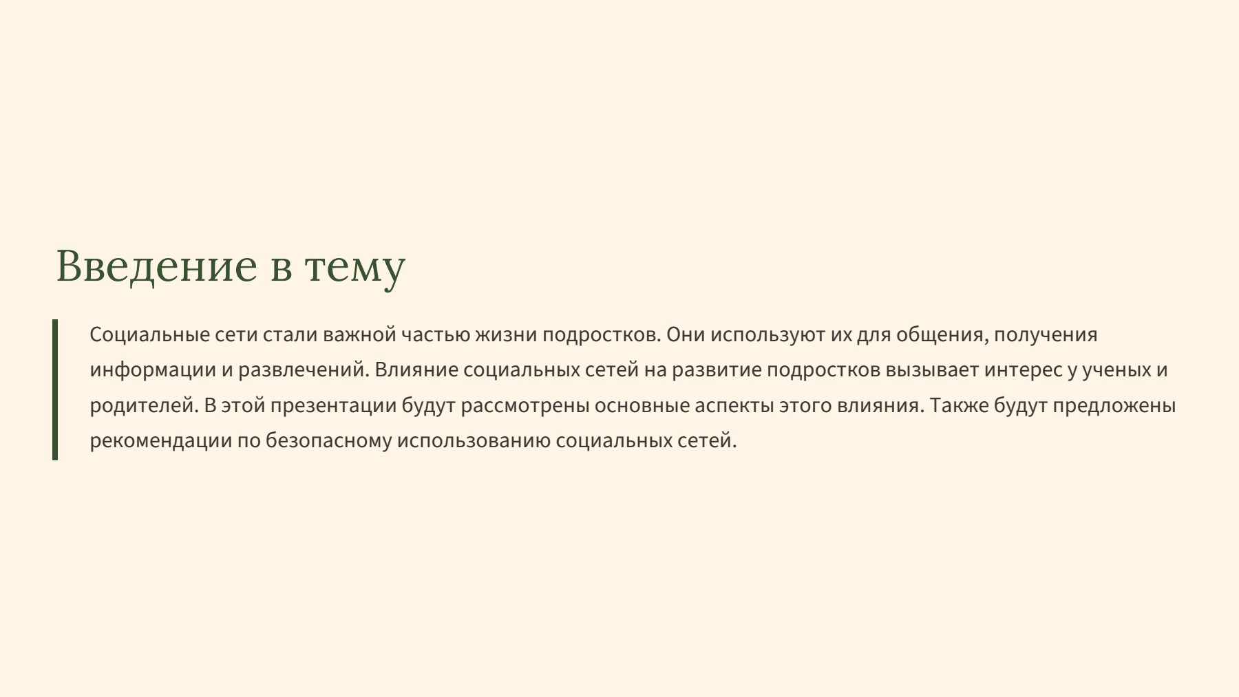Слайд 2