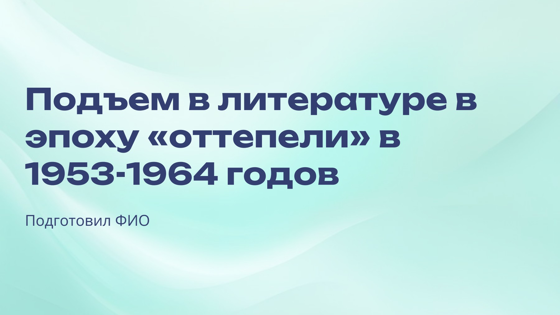 Слайд 1