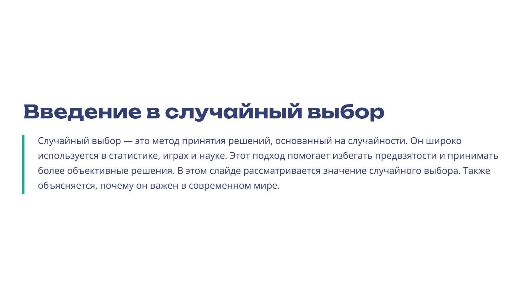 Слайд 2