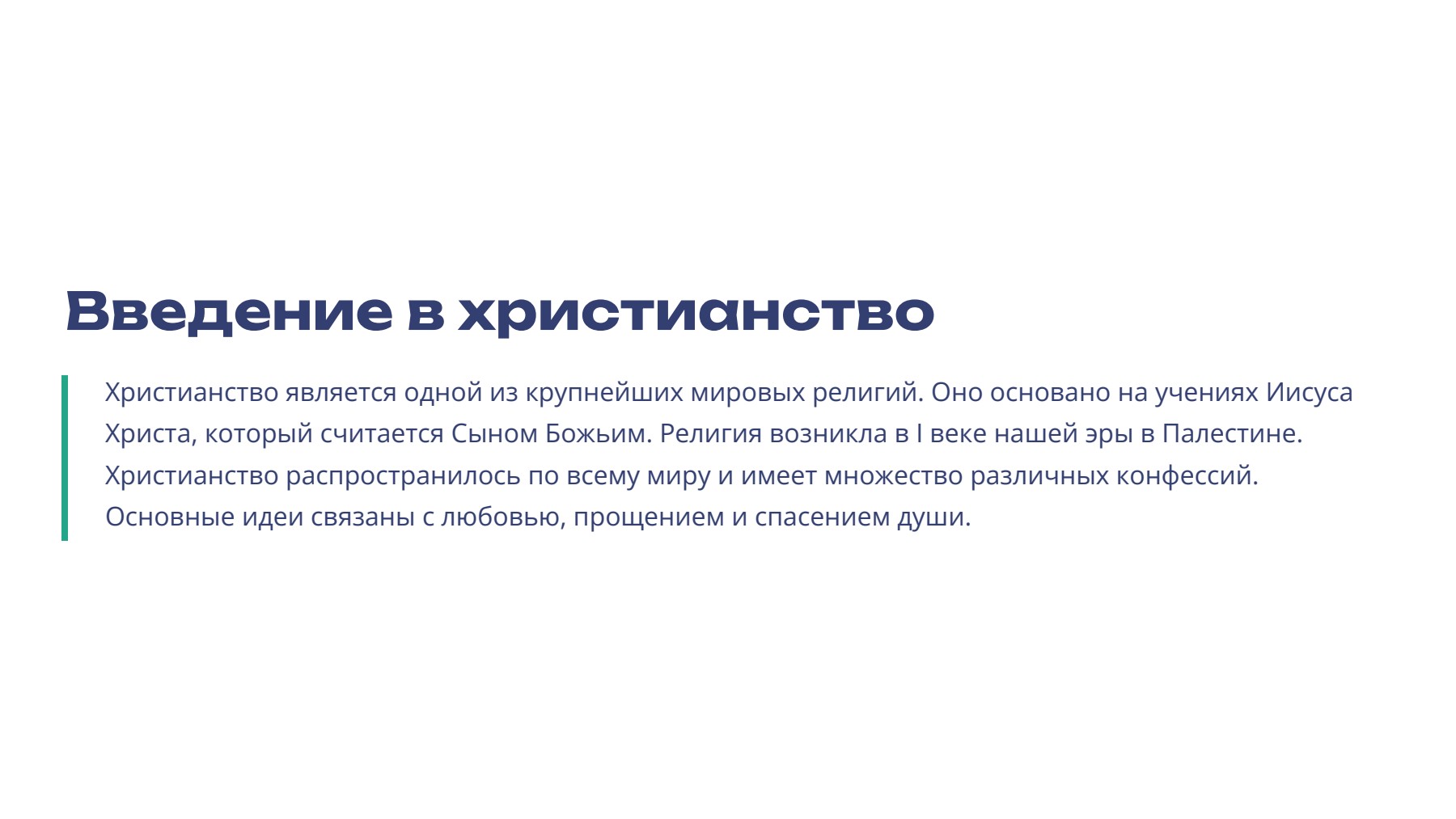 Слайд 2