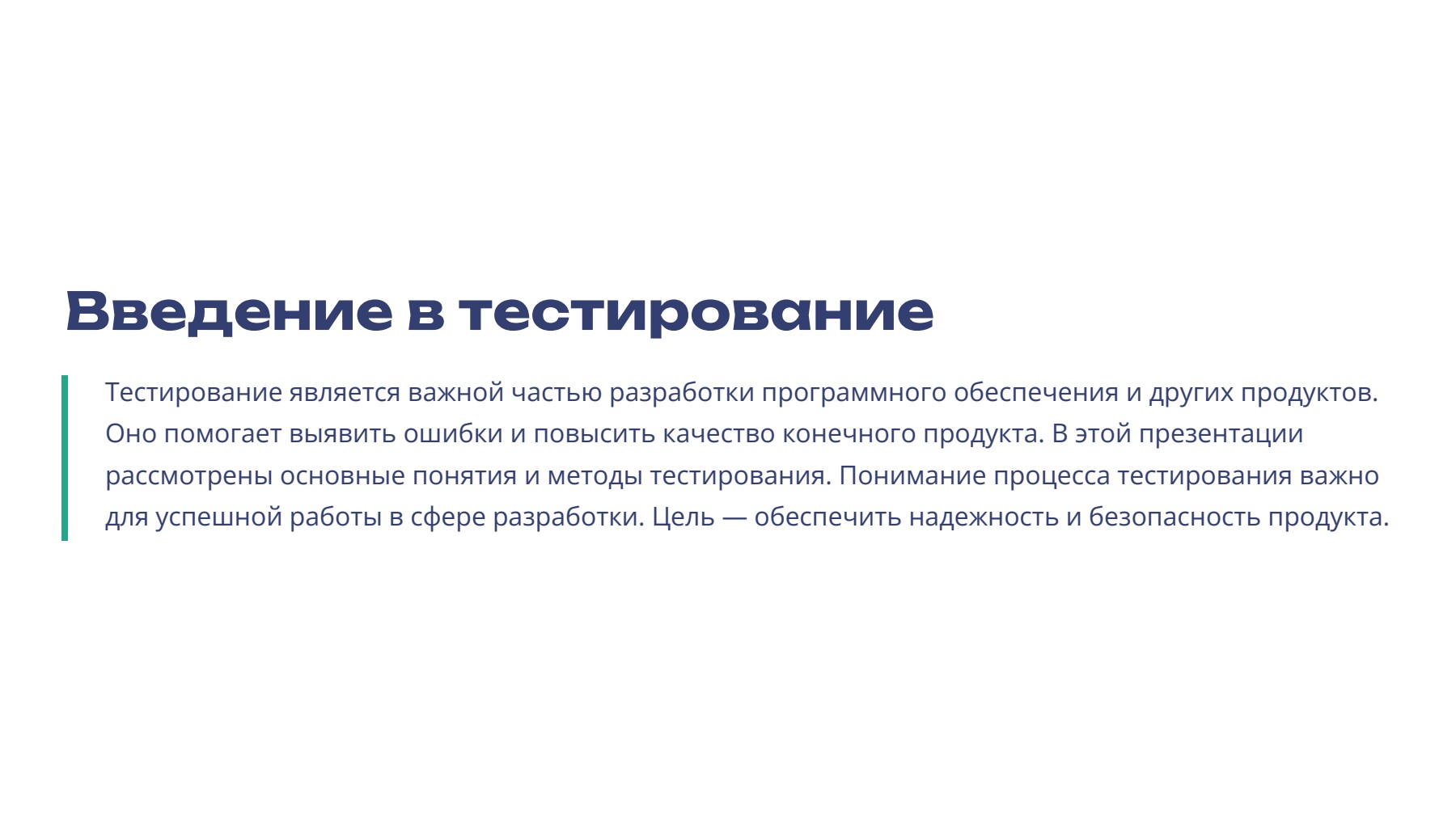 Слайд 2