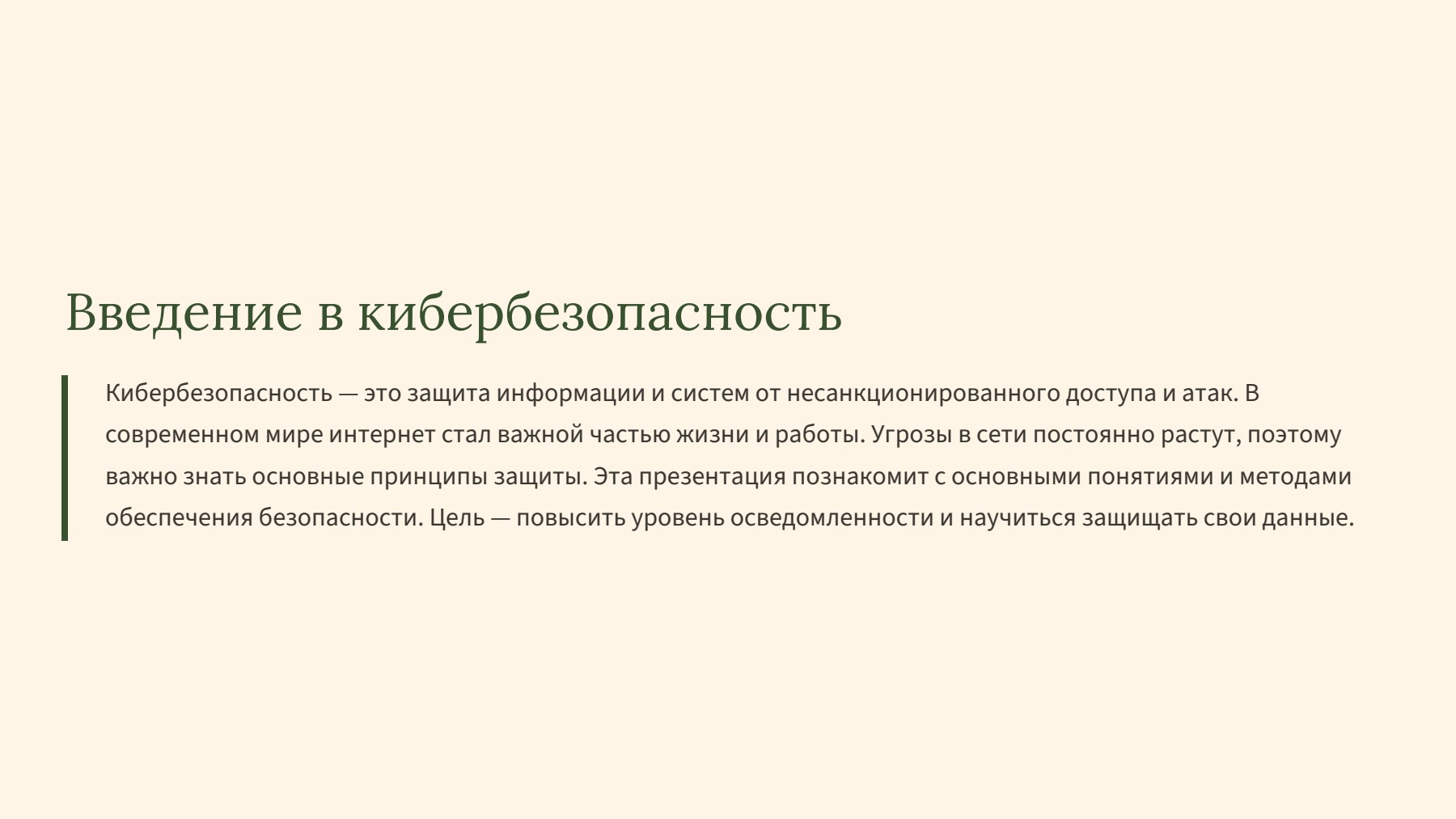Слайд 2