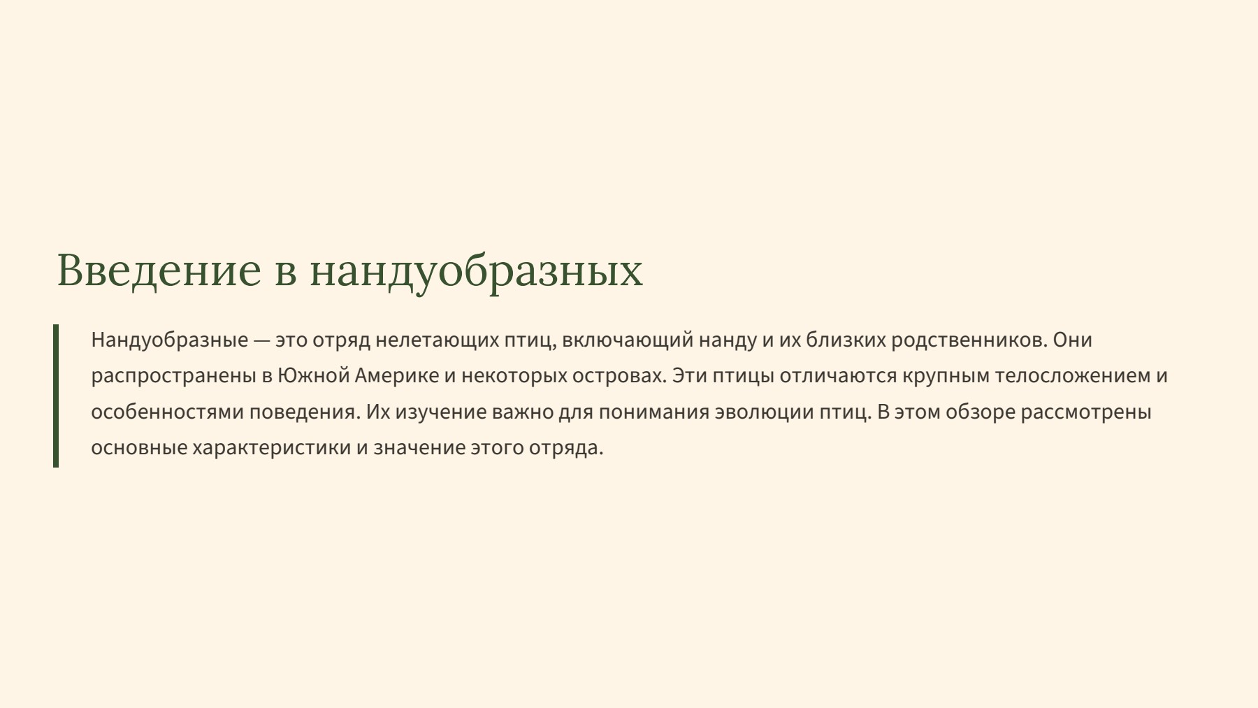 Слайд 2