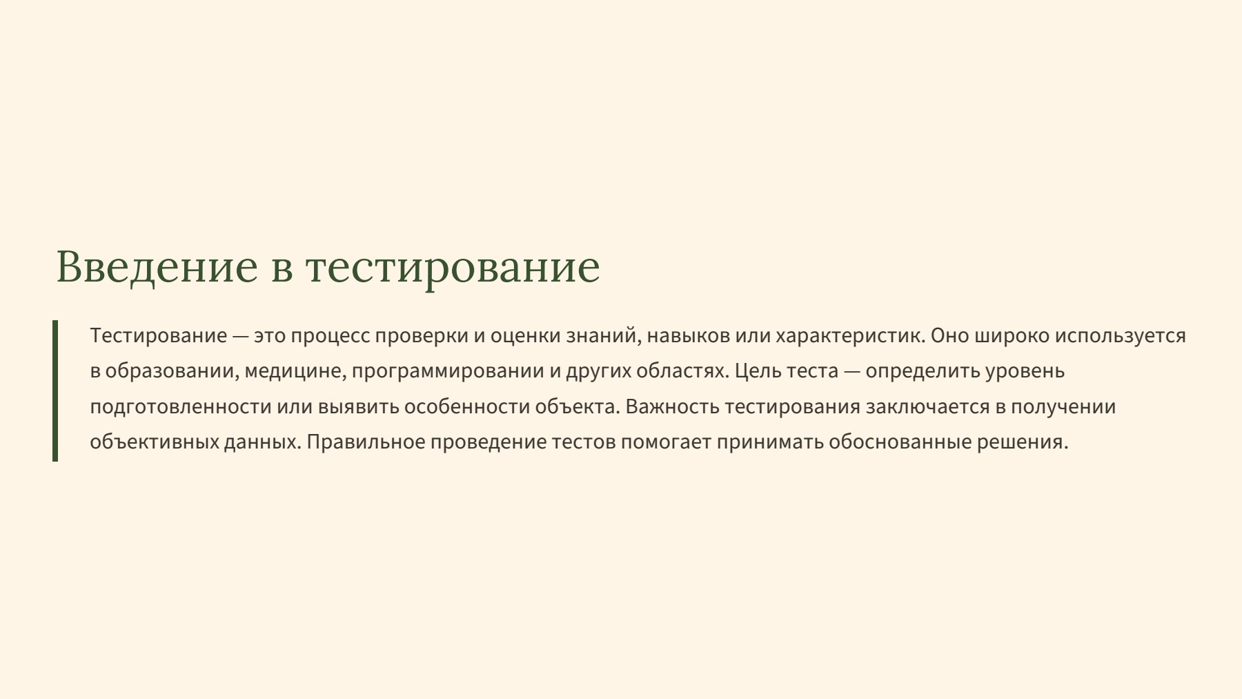 Слайд 2