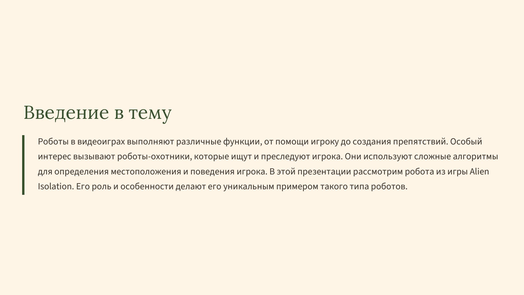 Слайд 2