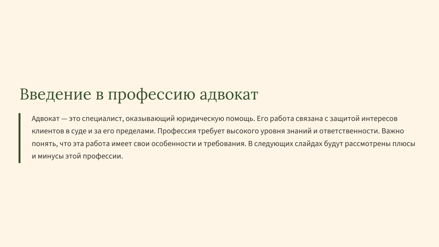 Слайд 2
