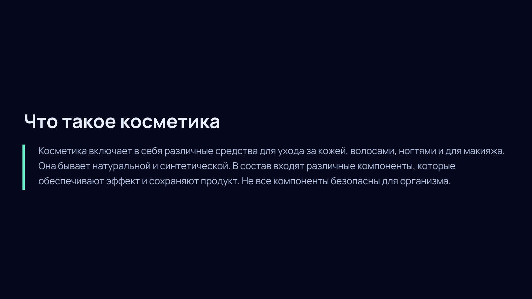 Слайд 2