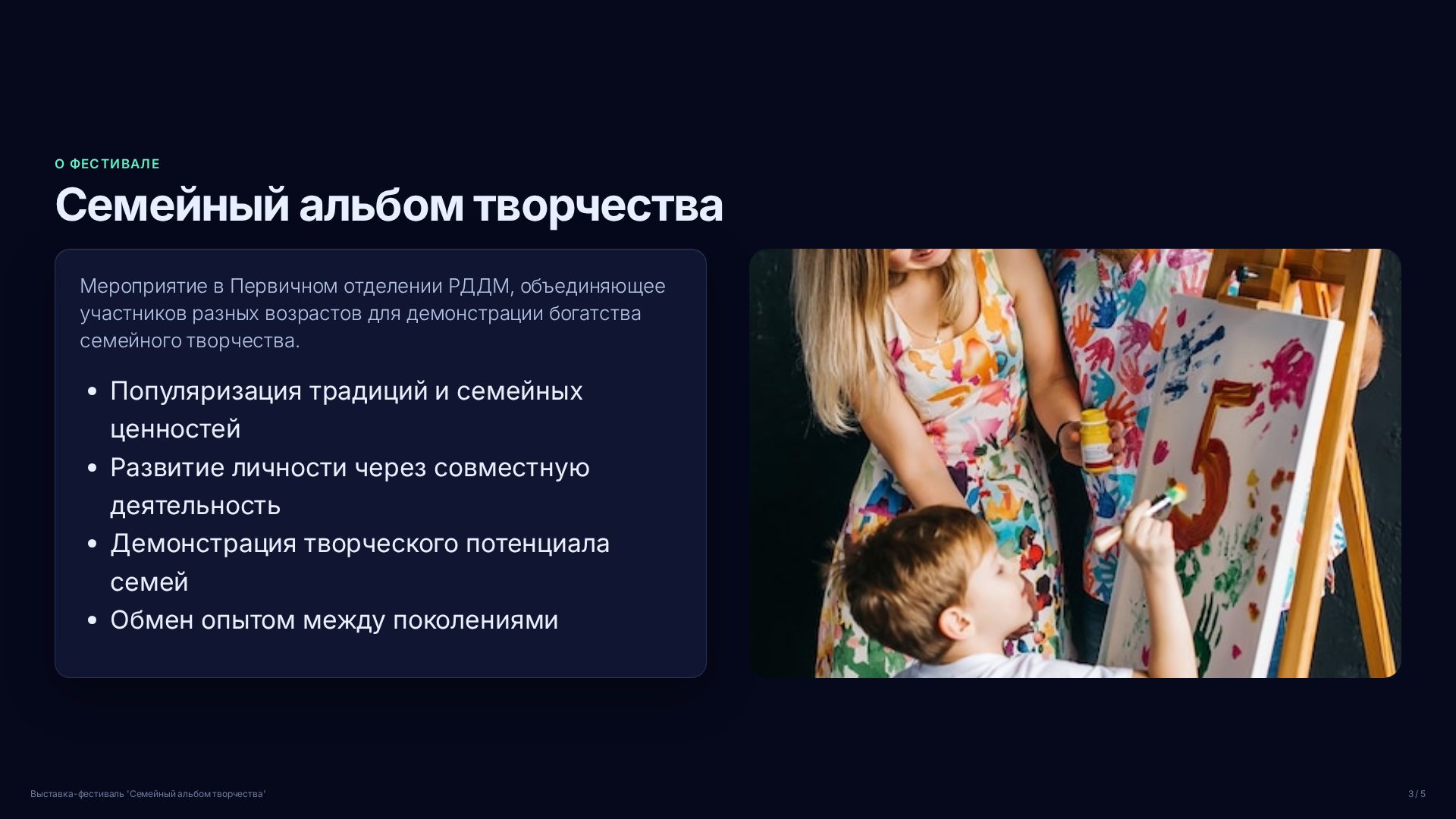 Слайд 3
