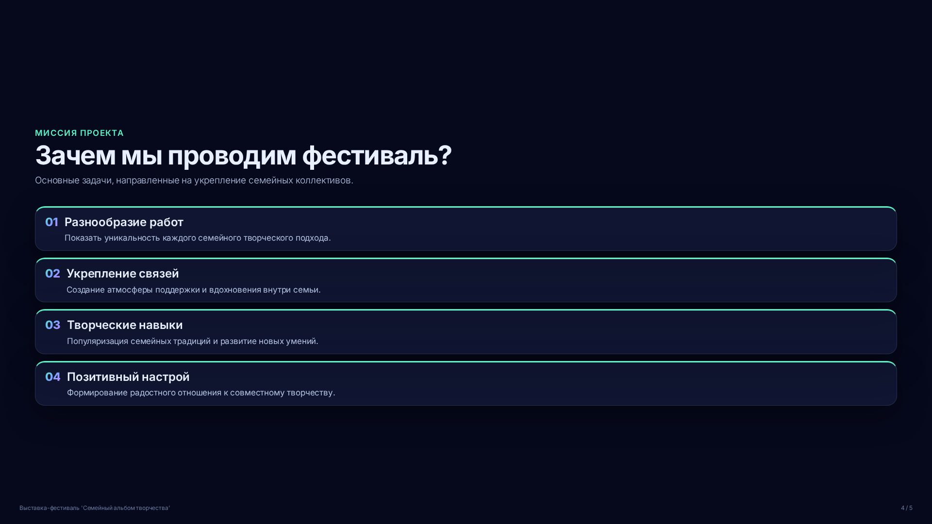 Слайд 4