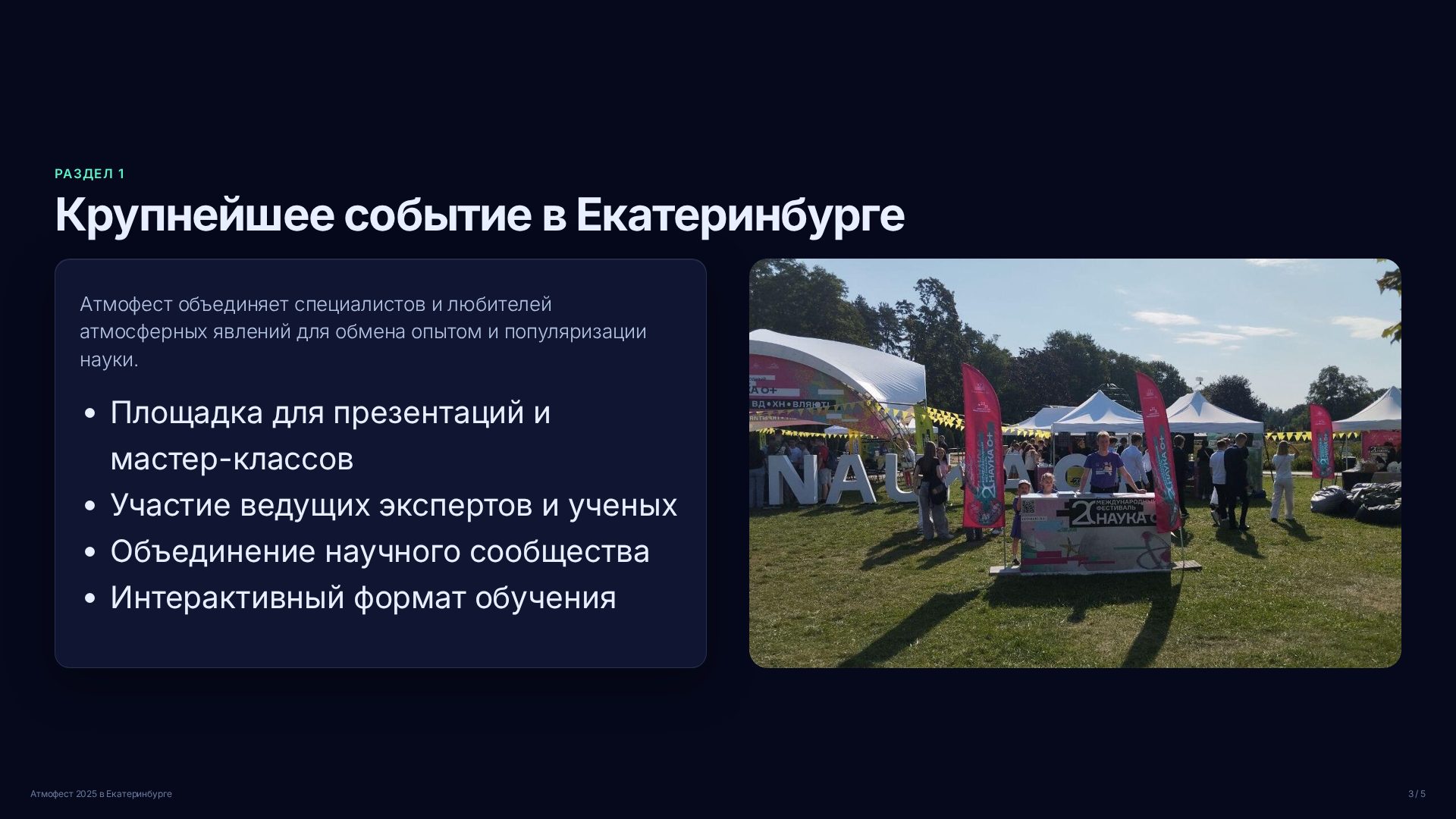 Слайд 3