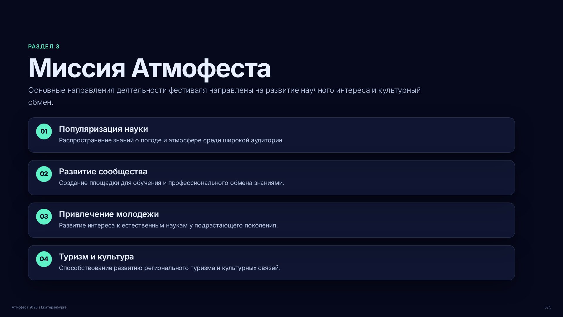 Слайд (заблокировано)
