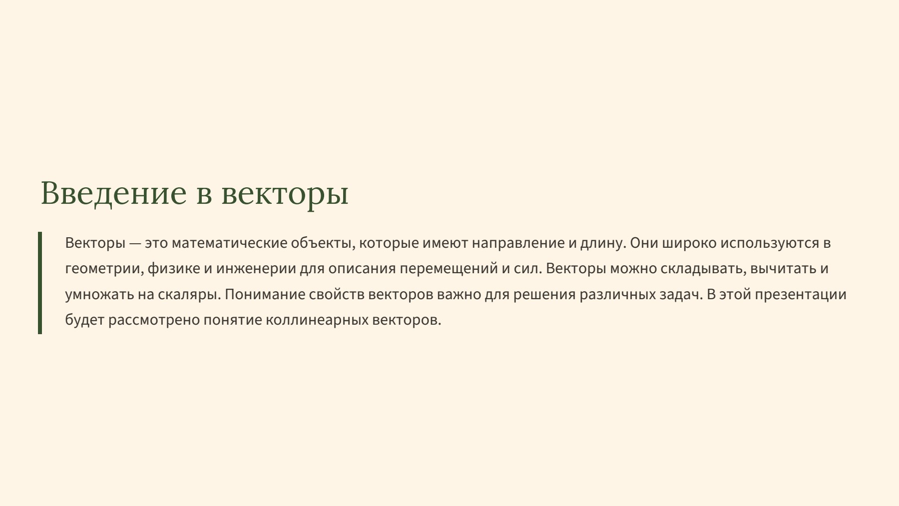 Слайд 2