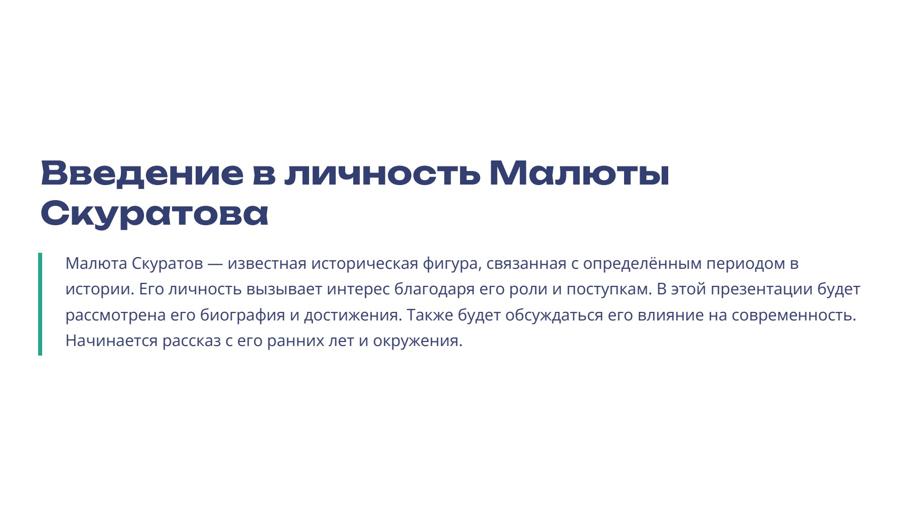 Слайд 2