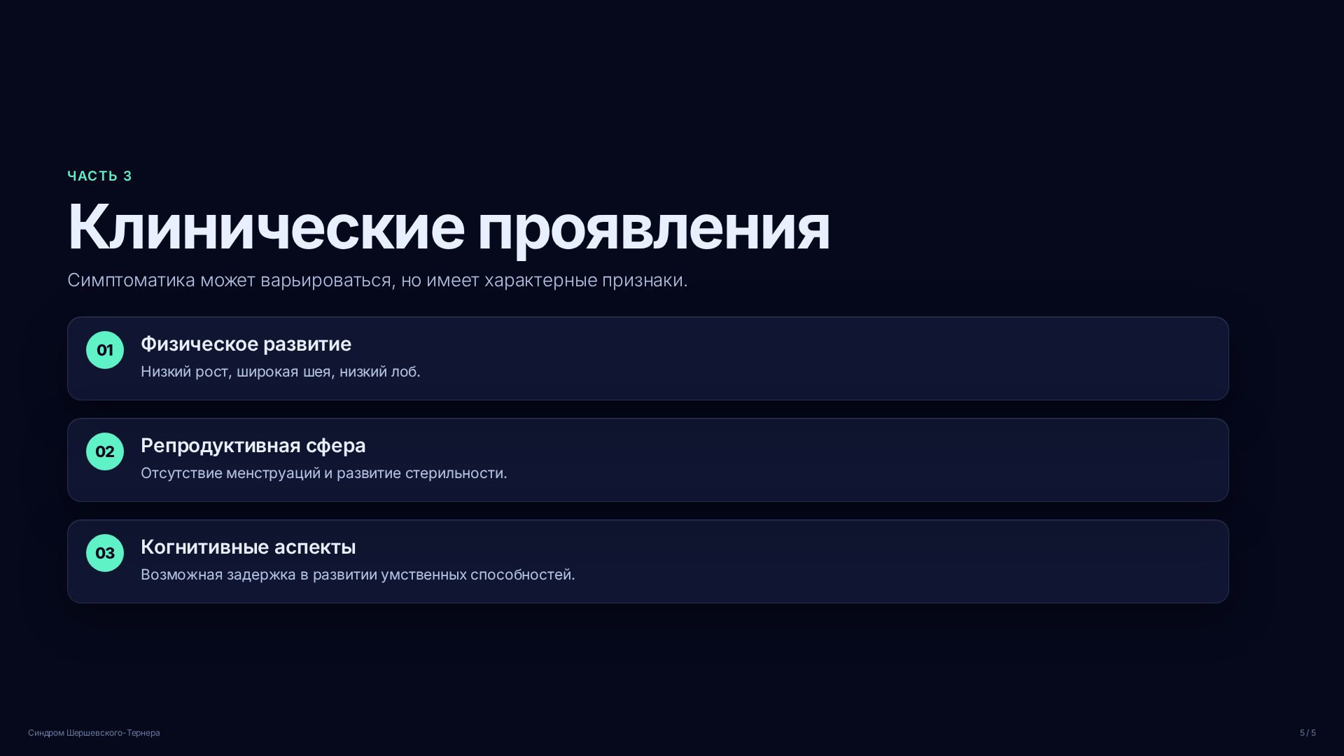 Слайд (заблокировано)