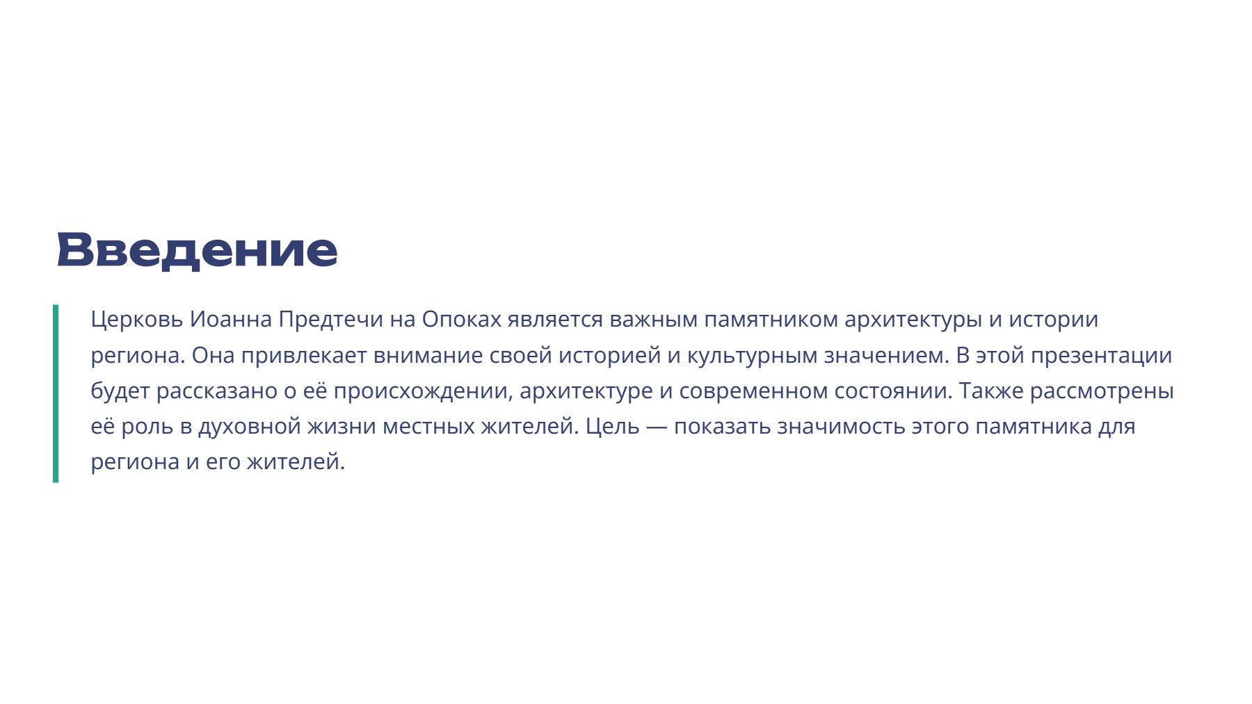 Слайд 2