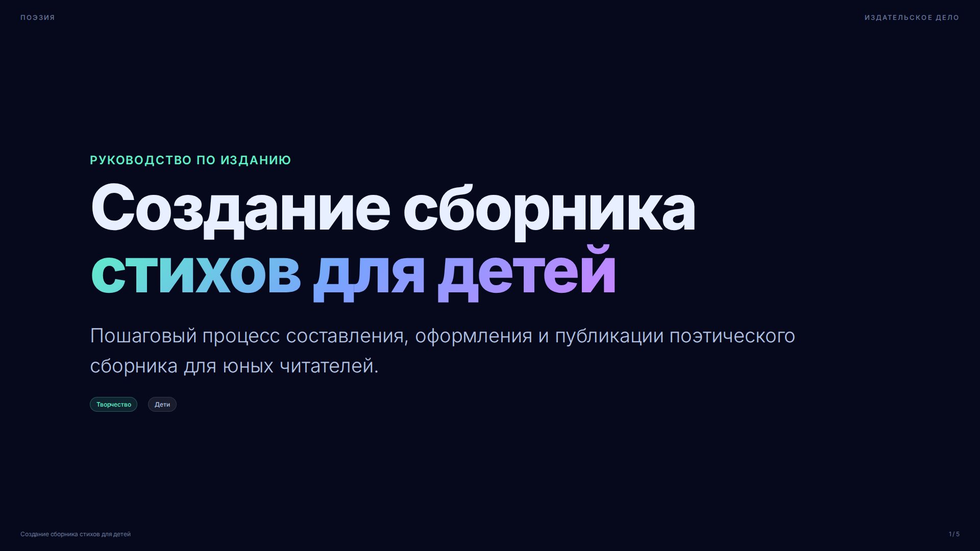 Слайд 1