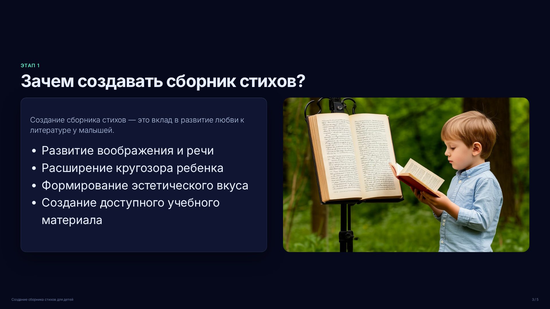 Слайд 3
