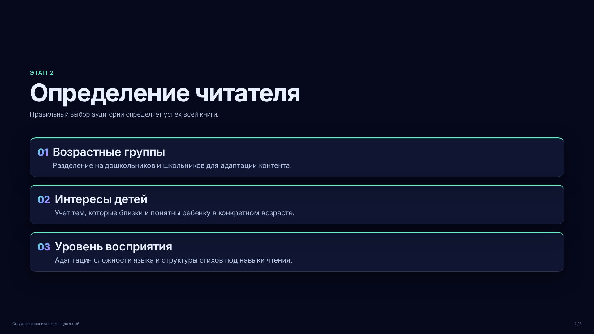 Слайд 4
