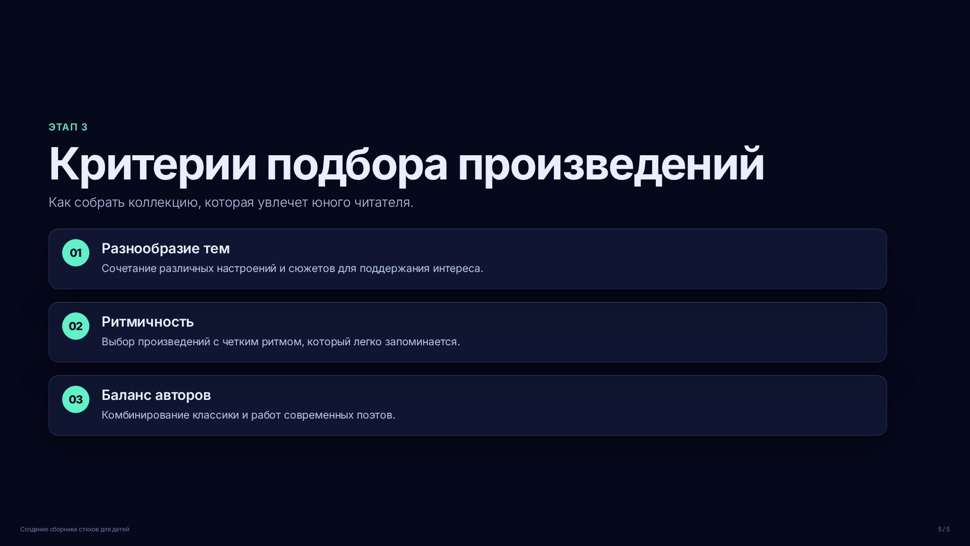 Слайд (заблокировано)