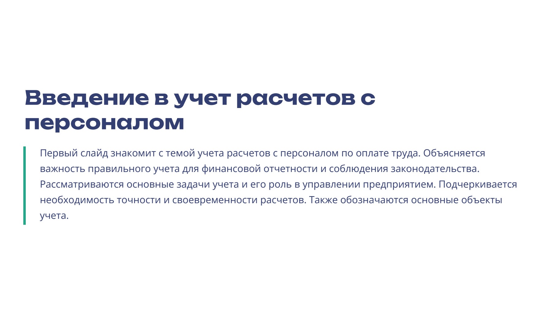 Слайд 2