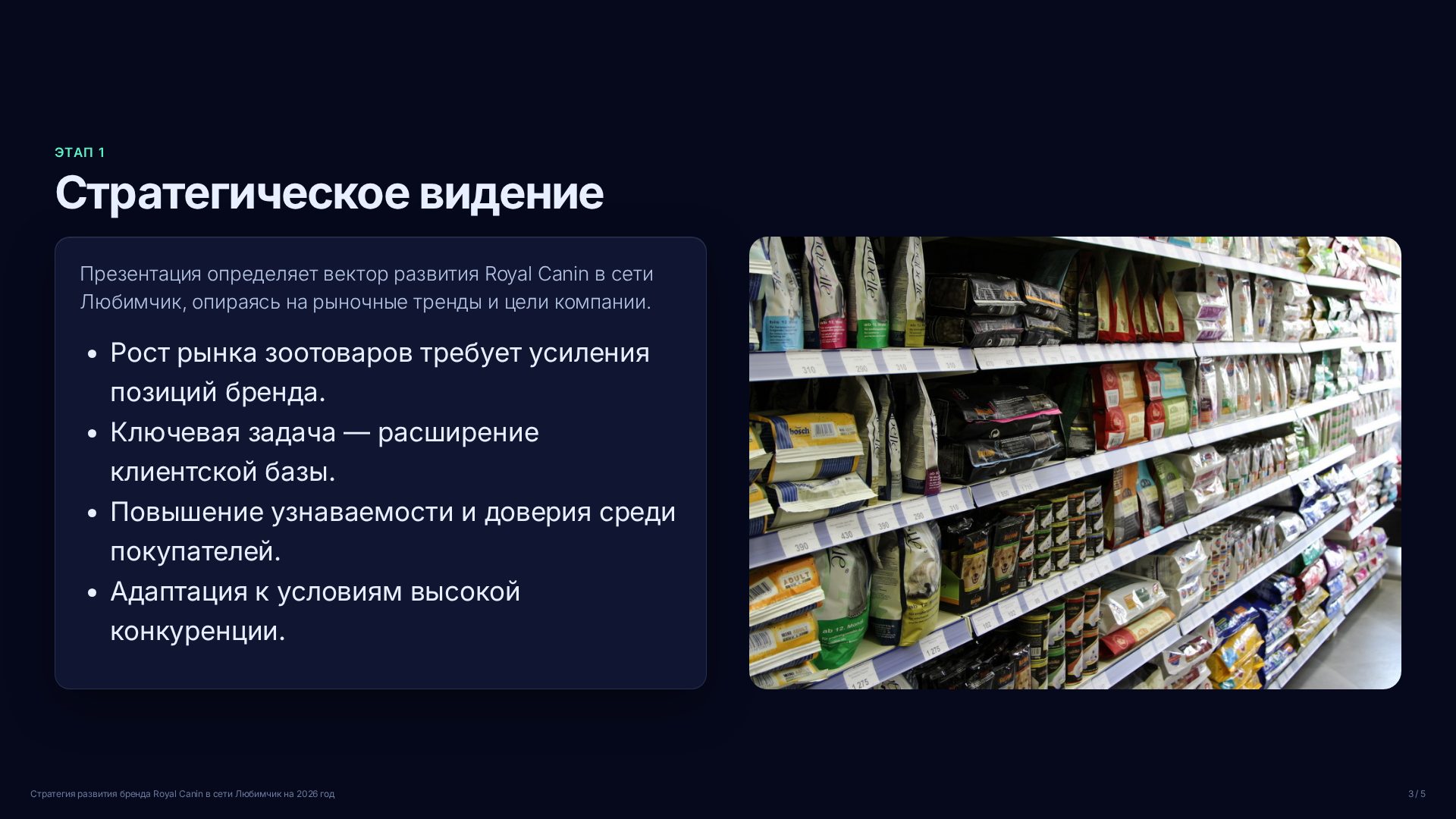 Слайд 3