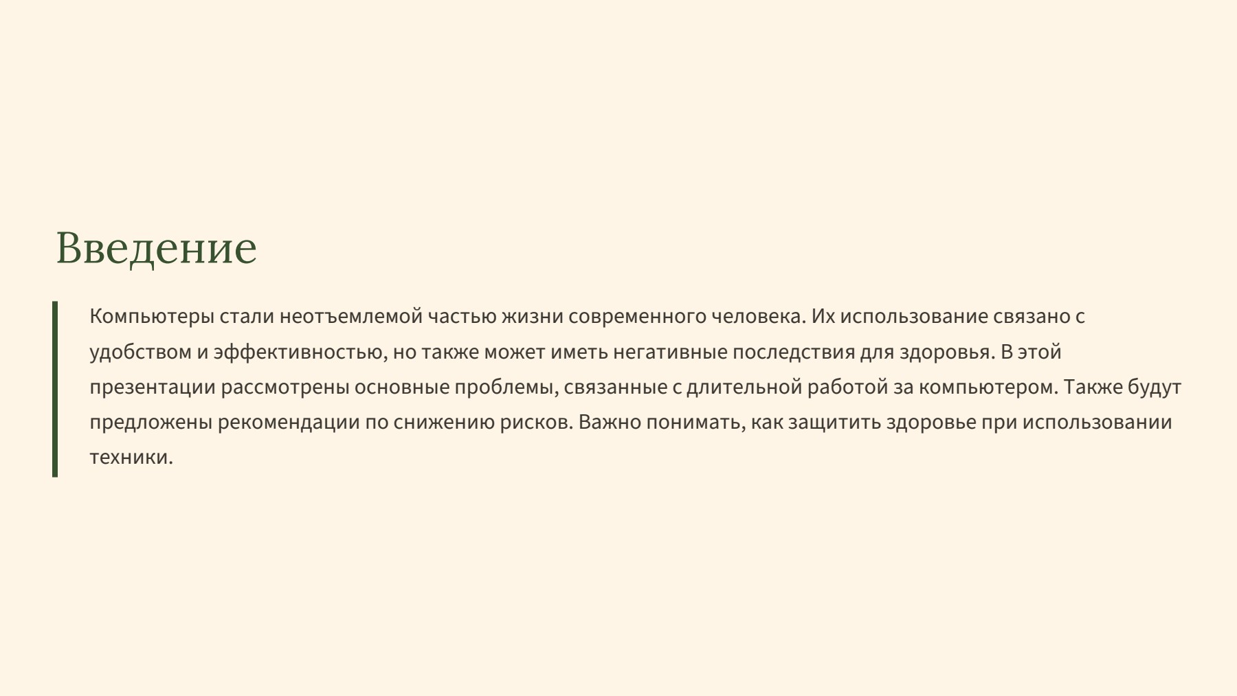 Слайд 2